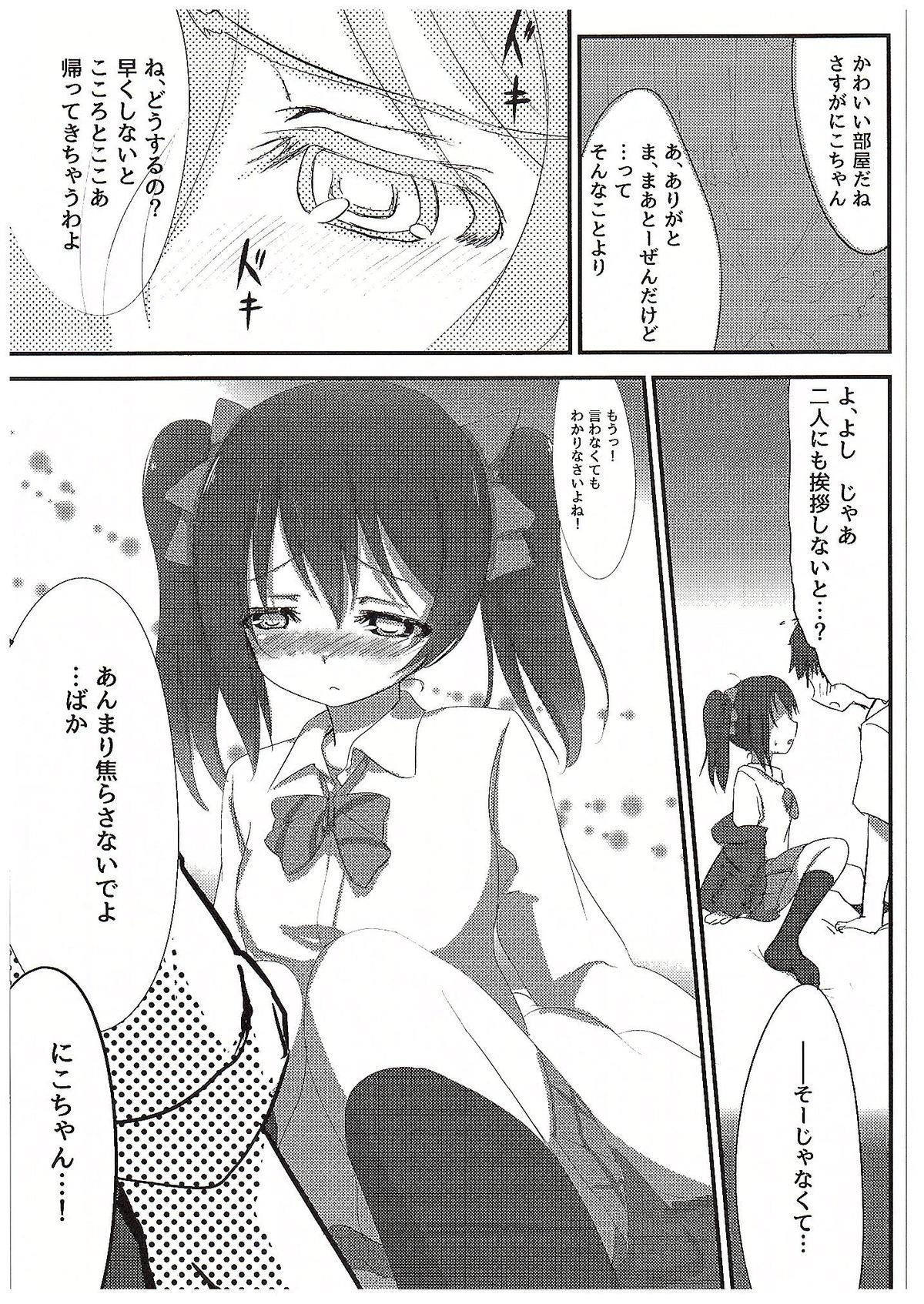 Nico-chan to page 6 full