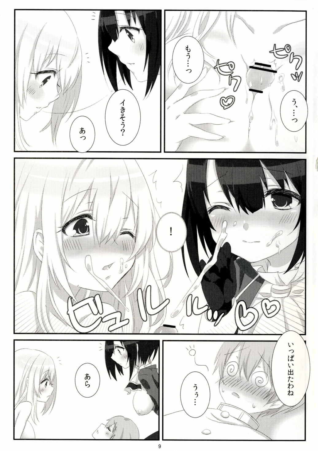 Atago no Oppai o Sodateta no wa Takao Desu! page 10 full