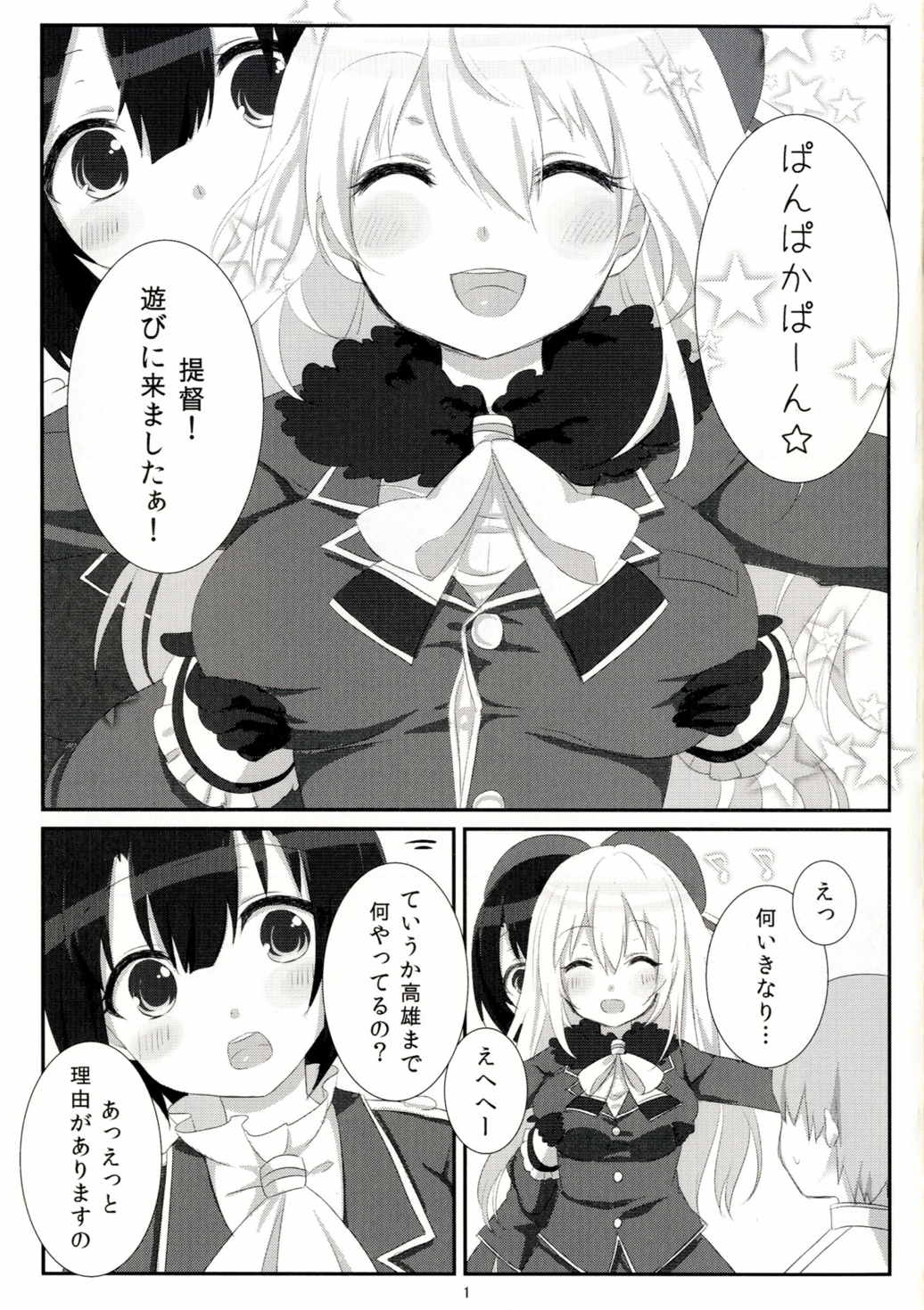 Atago no Oppai o Sodateta no wa Takao Desu! page 2 full
