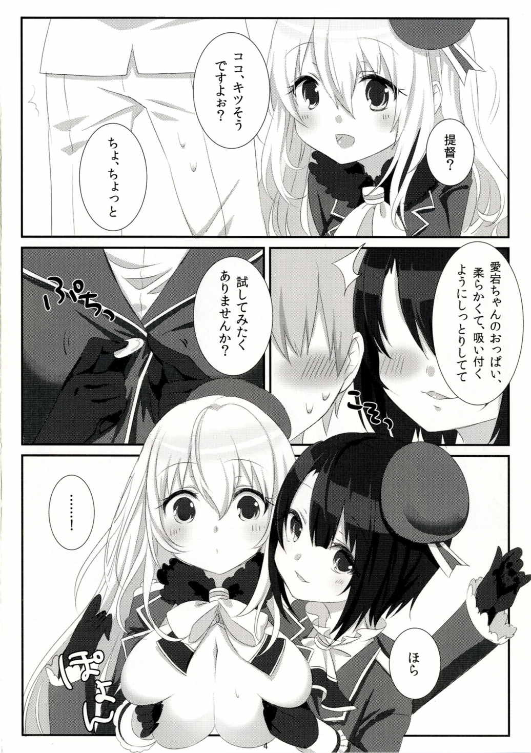 Atago no Oppai o Sodateta no wa Takao Desu! page 5 full