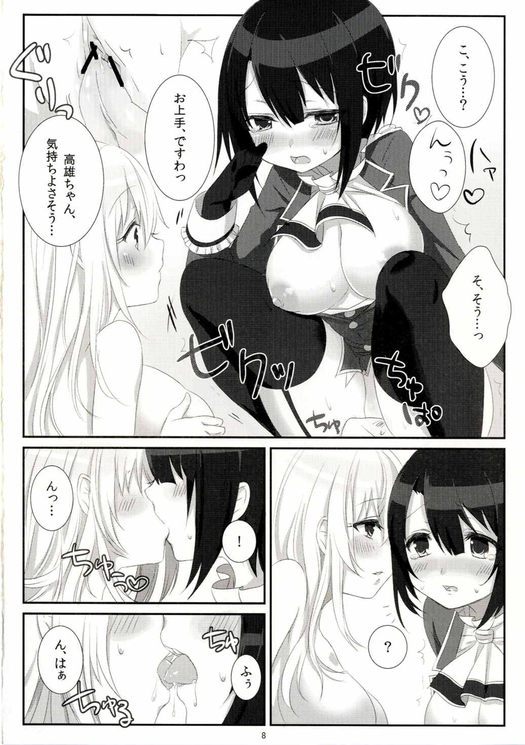 Atago no Oppai o Sodateta no wa Takao Desu! page 9 full