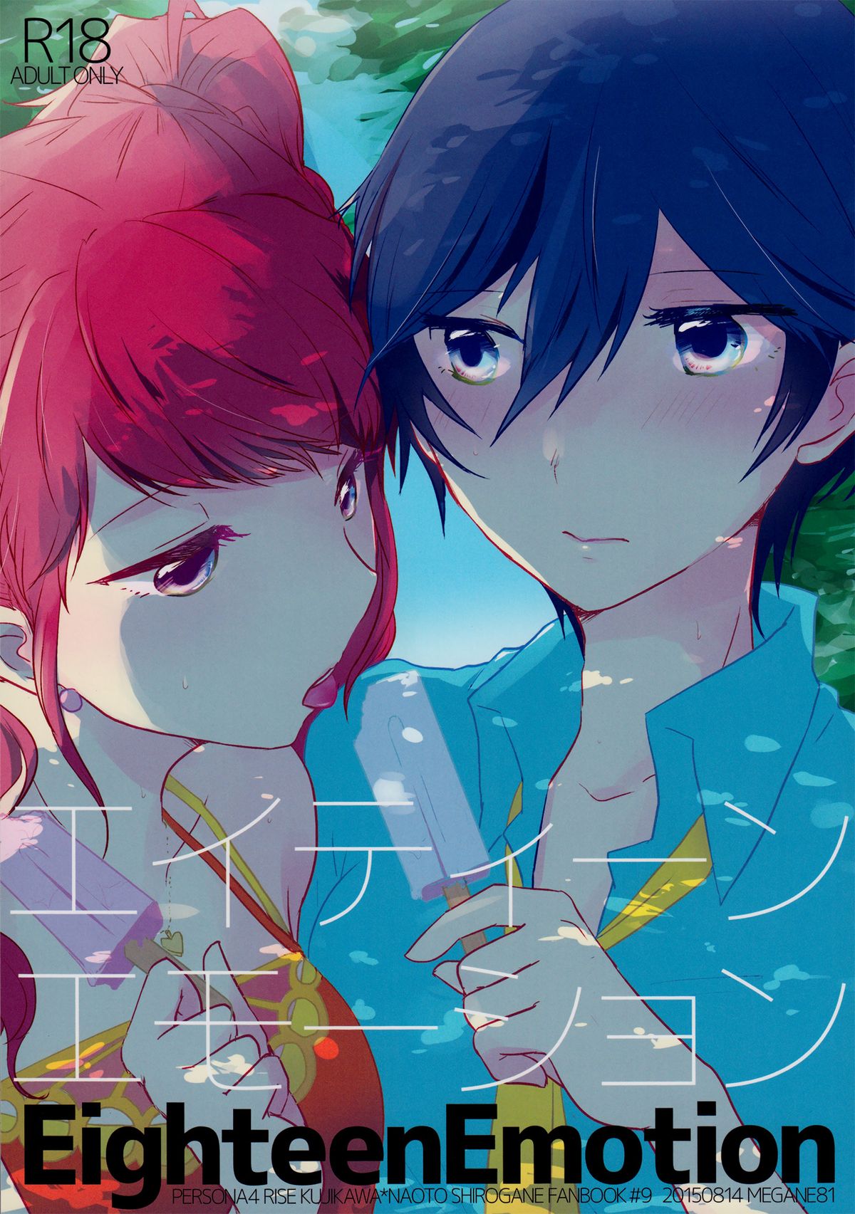 Eighteen Emotion page 1 full