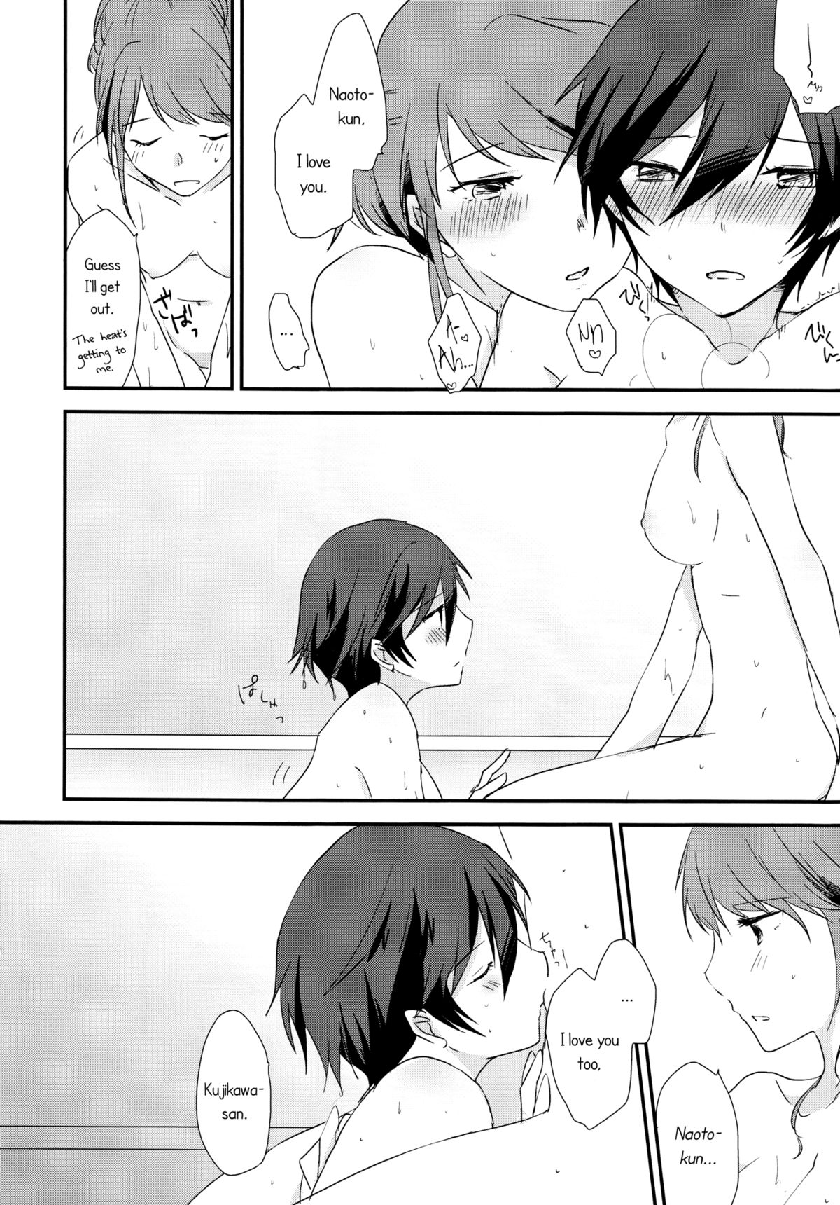 Eighteen Emotion page 6 full