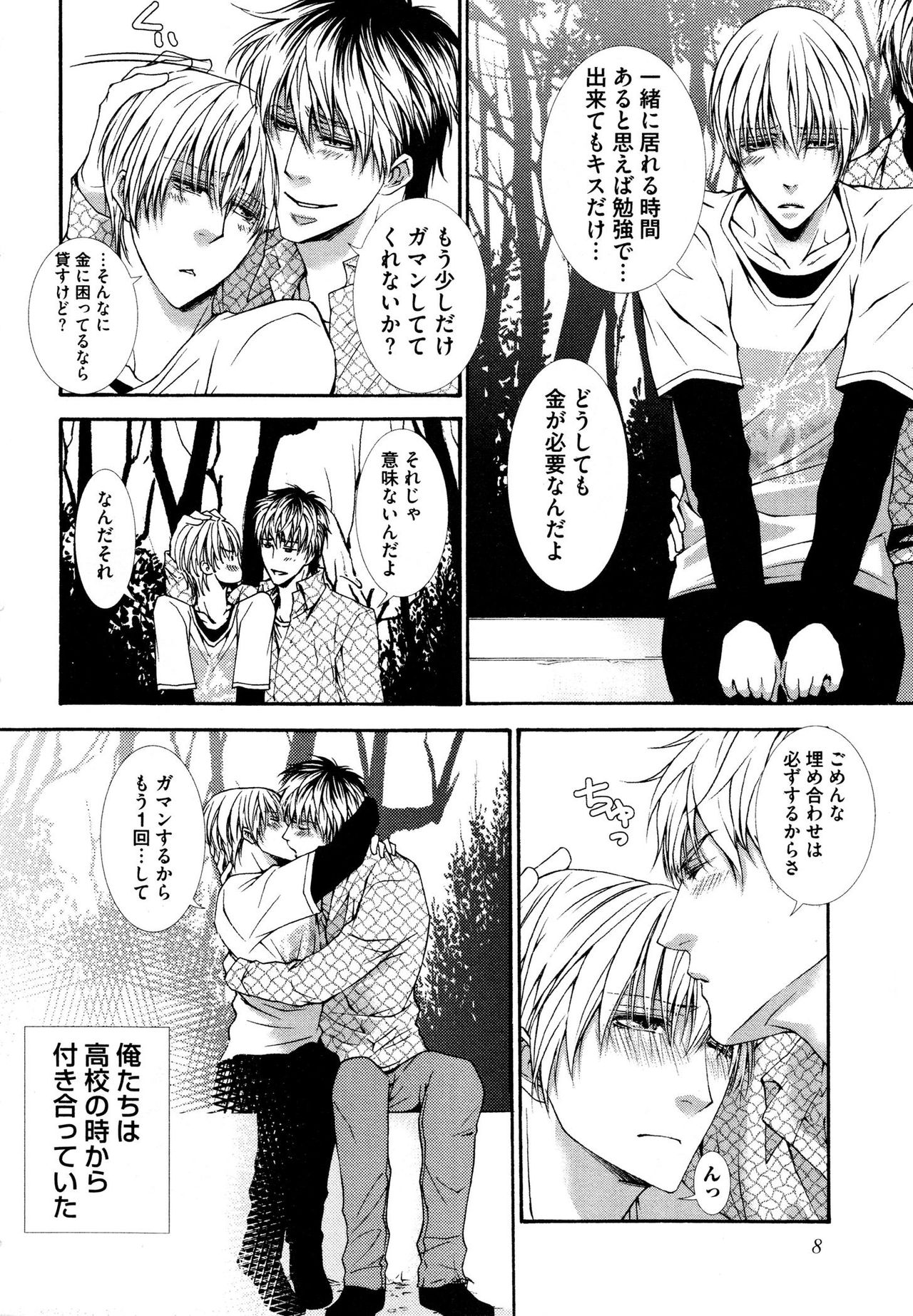 Kabeana page 10 full