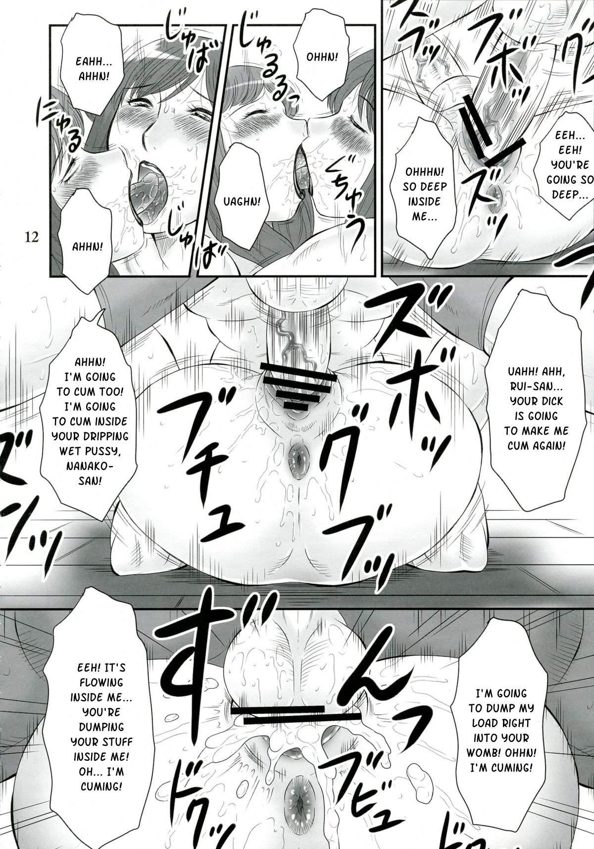 Rui to Nanako no XXX | Rui and Nanako's XXX page 9 full