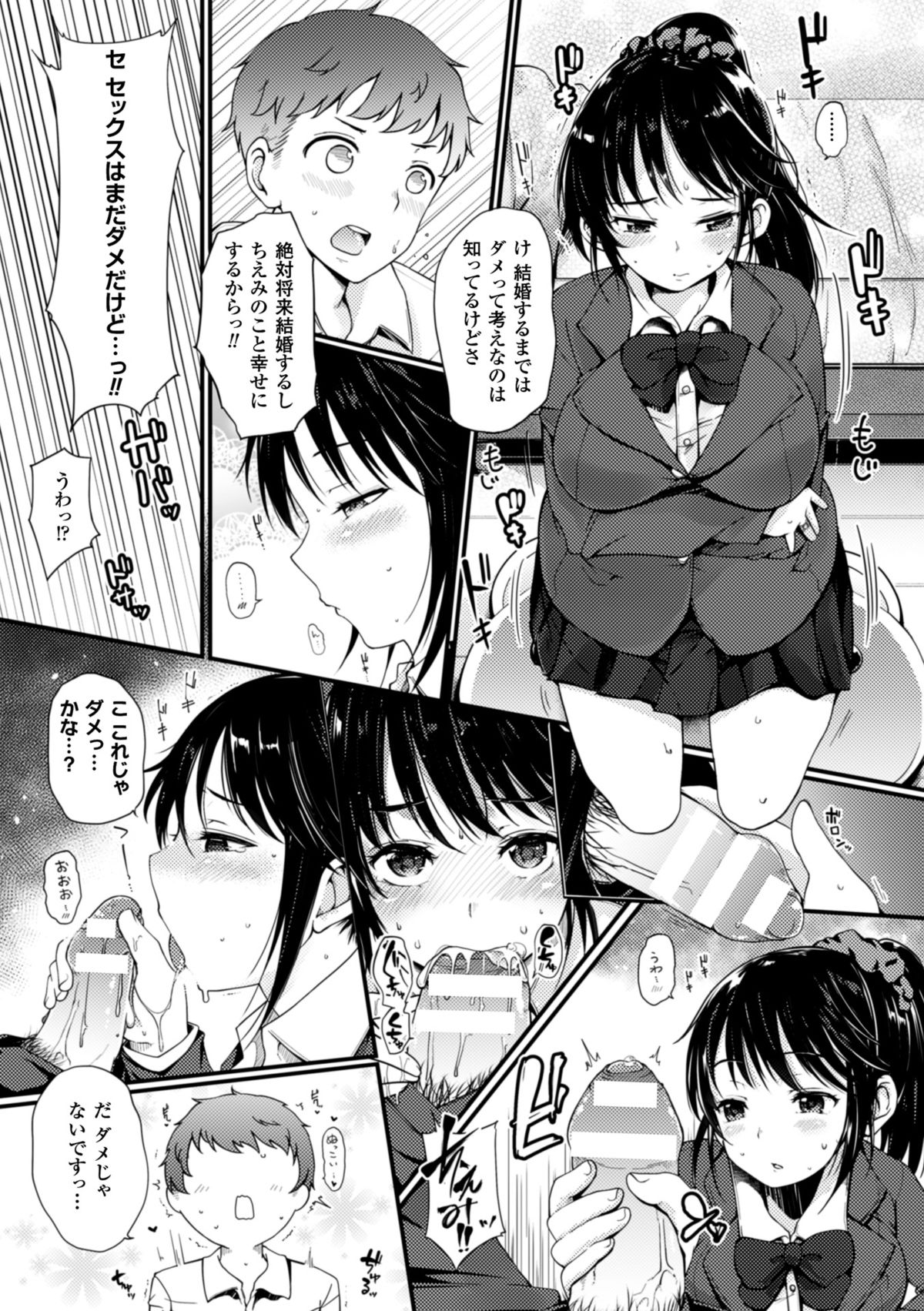 2D Comic Magazine Akuochi Gyaku Rape de Monzetsu Kairaku! Vol. 1 page 9 full