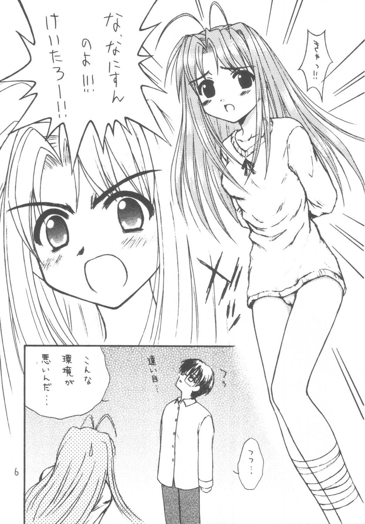 DANCE IN THE DARK page 5 full