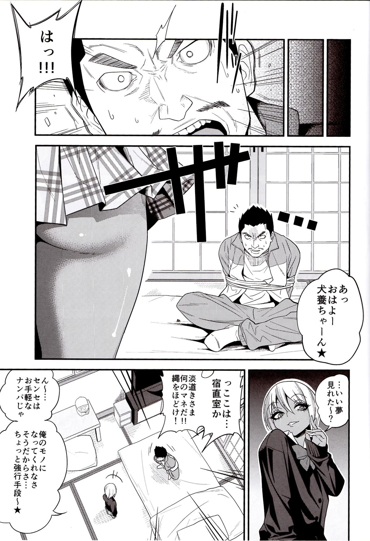 Gal Bitch sho-nen no INSEI page 8 full