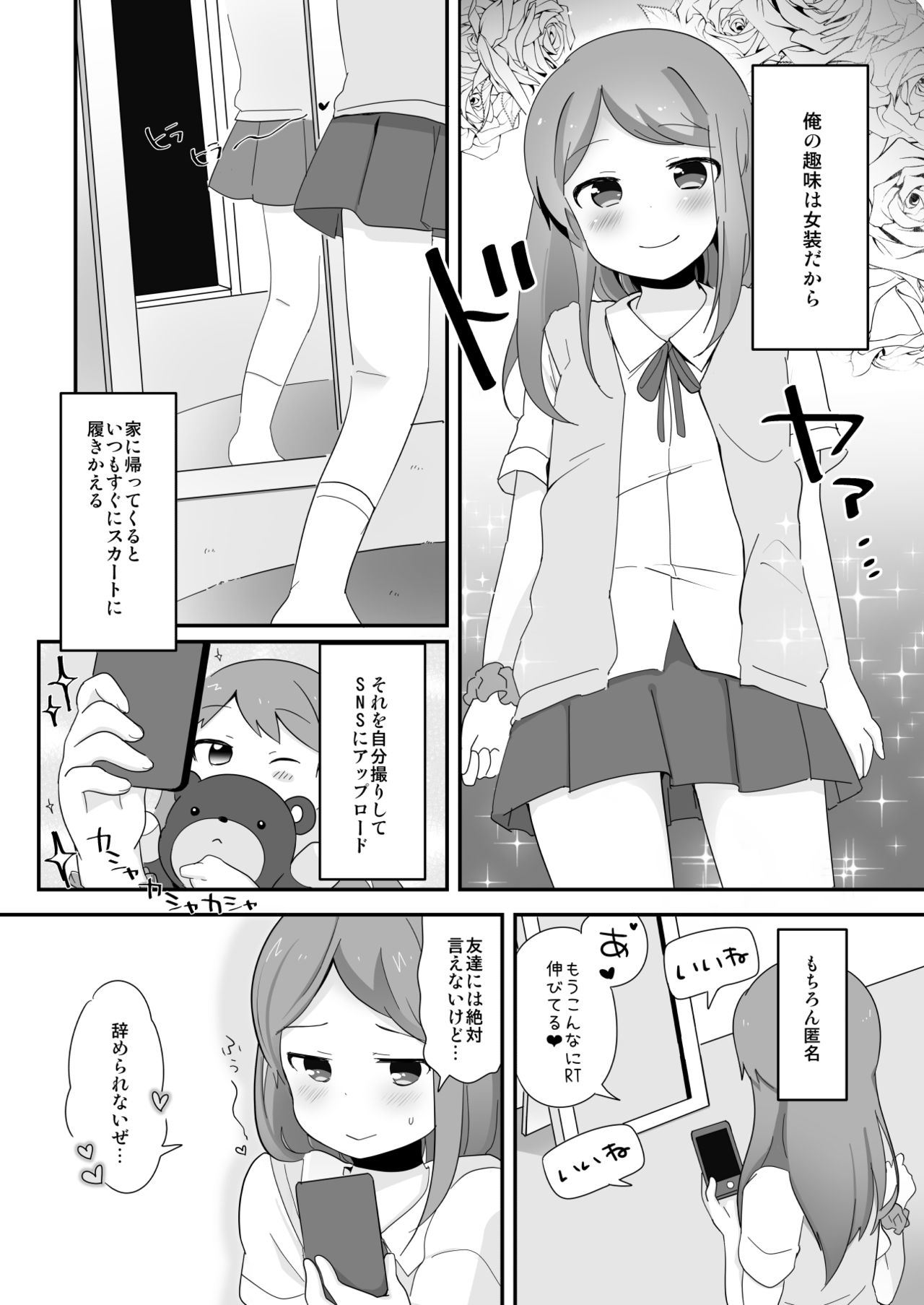 Danshikou no Hime-kun + Bokura no OtaCir no Hime-kun! page 4 full