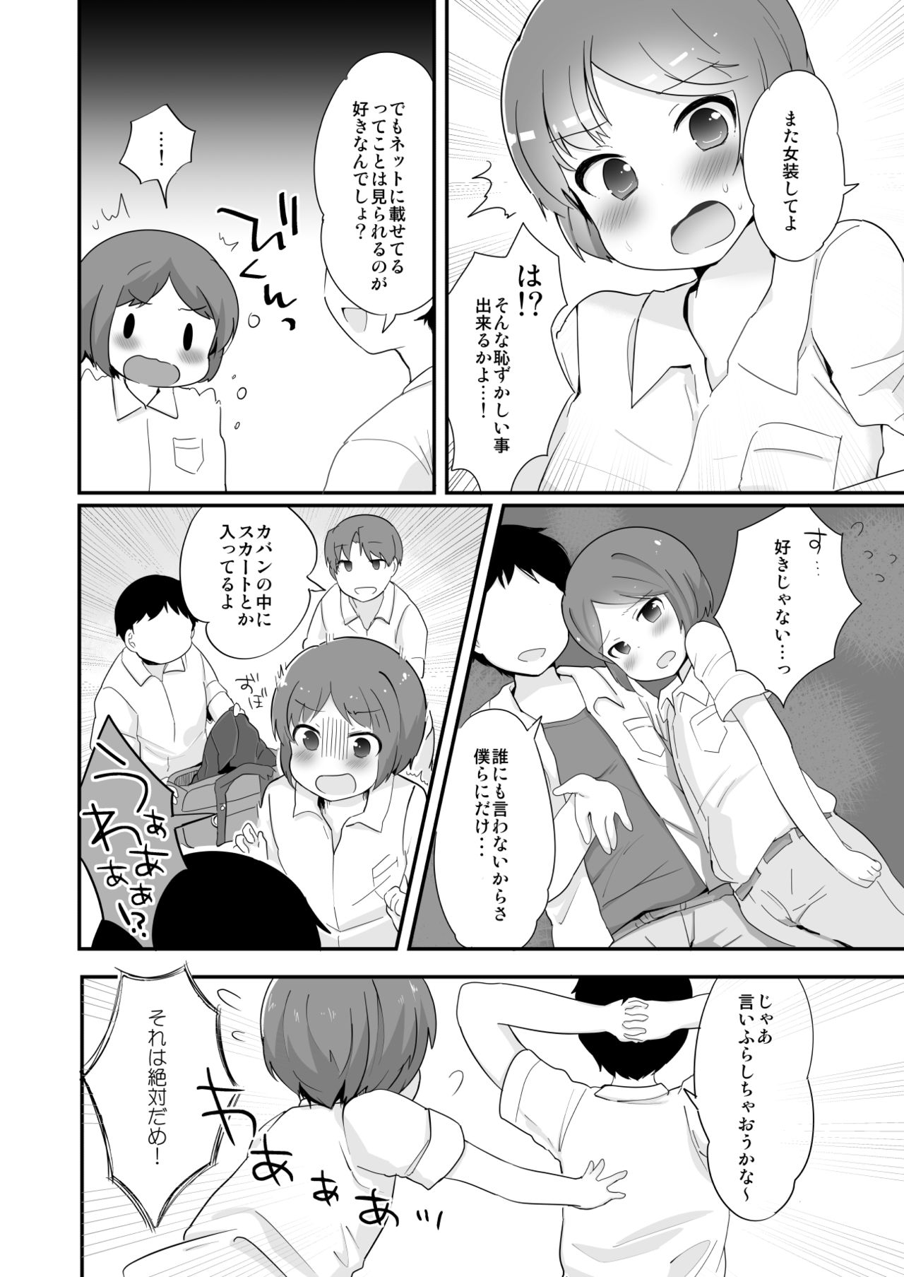 Danshikou no Hime-kun + Bokura no OtaCir no Hime-kun! page 6 full
