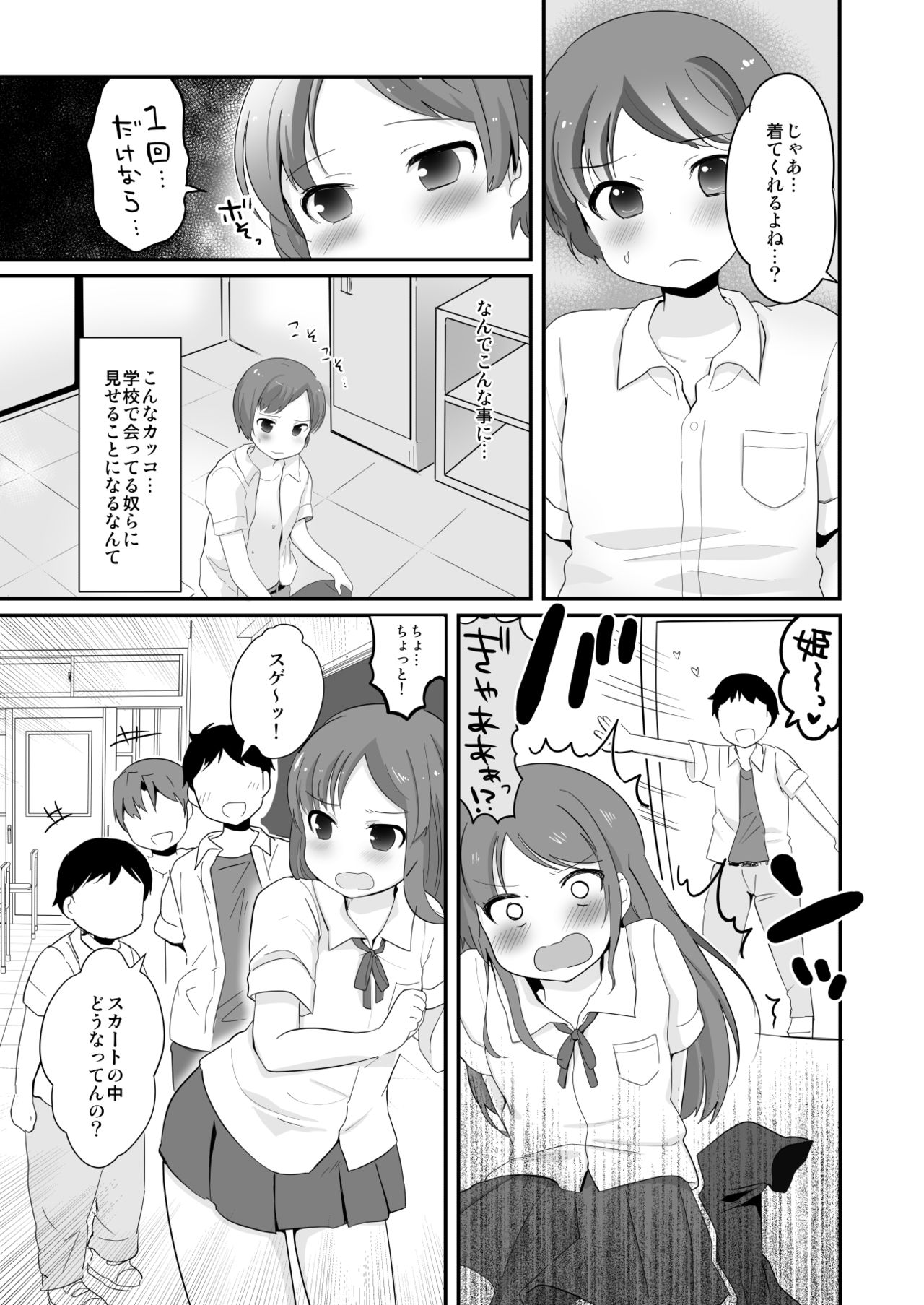Danshikou no Hime-kun + Bokura no OtaCir no Hime-kun! page 7 full