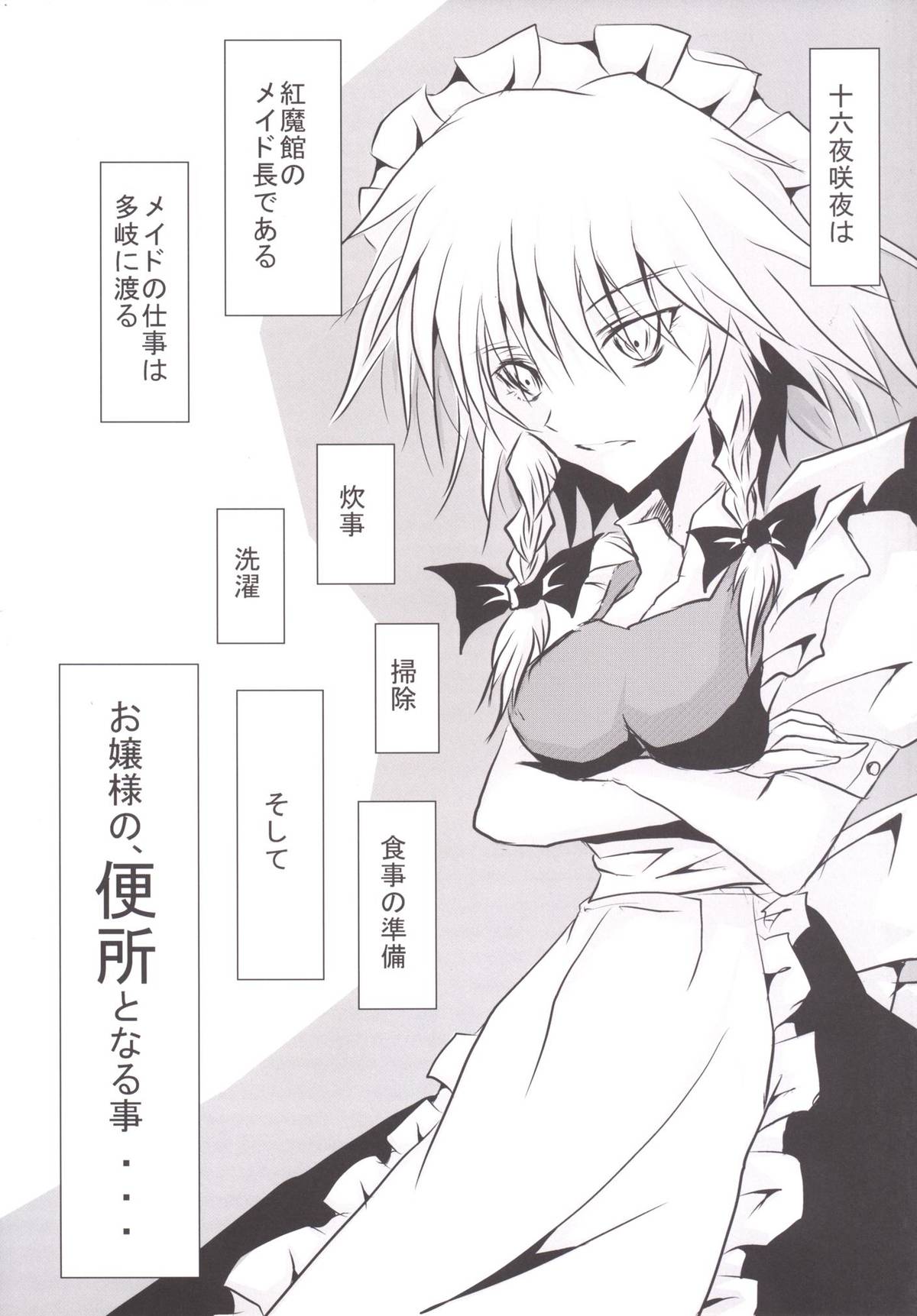 Koumakan Benjo Jijou page 4 full