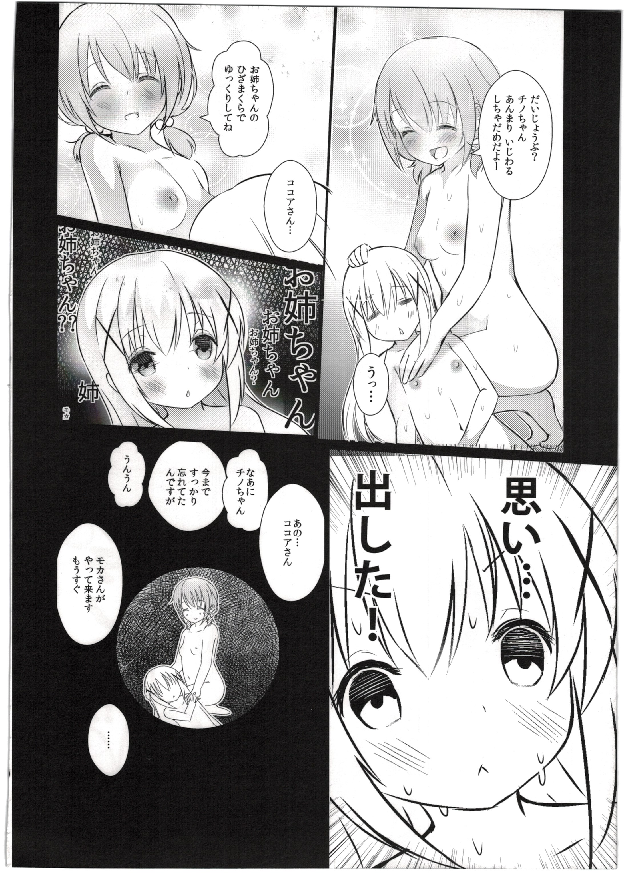 Gochisou Usagi Mocha Milk page 8 full