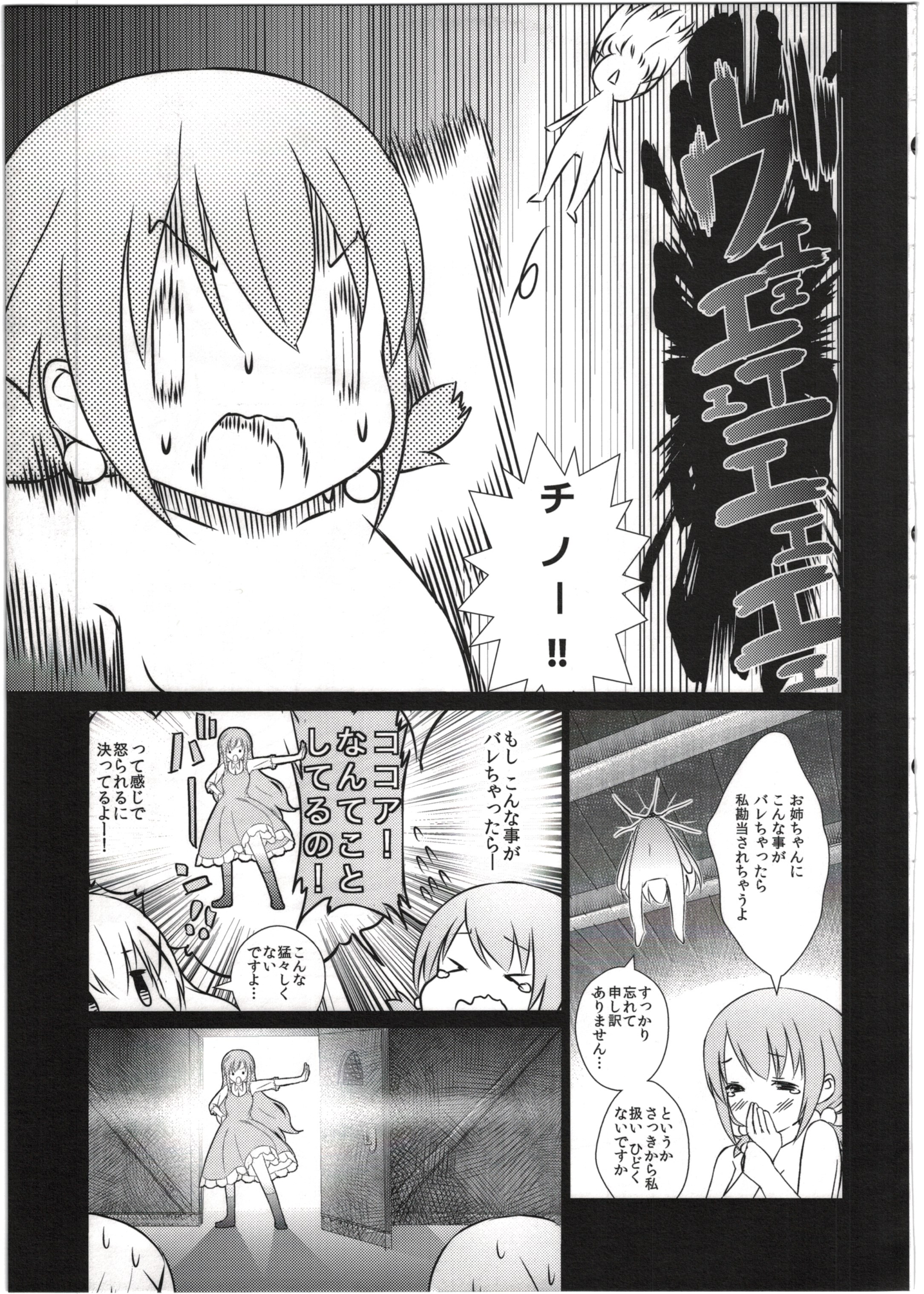 Gochisou Usagi Mocha Milk page 9 full