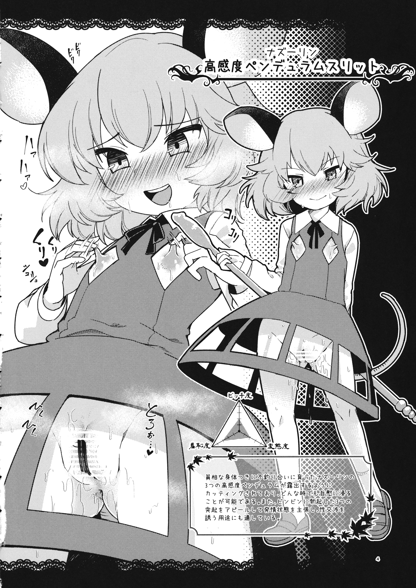 Katte ni Makaizou ~Seirensen Hen~ page 3 full