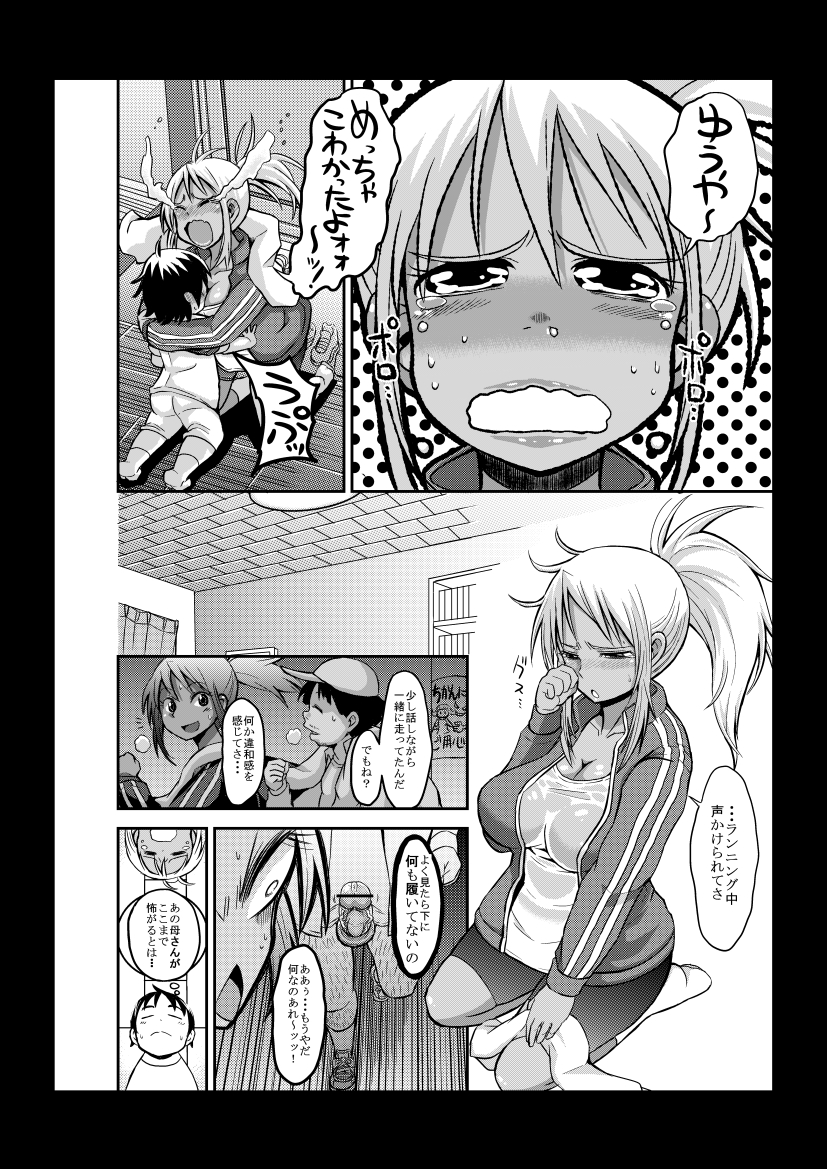Gyaru Mama page 4 full