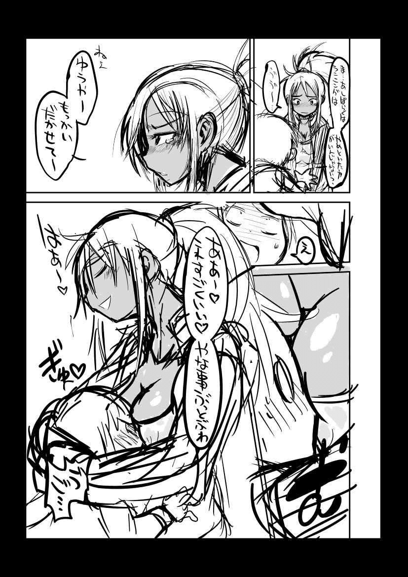 Gyaru Mama page 5 full