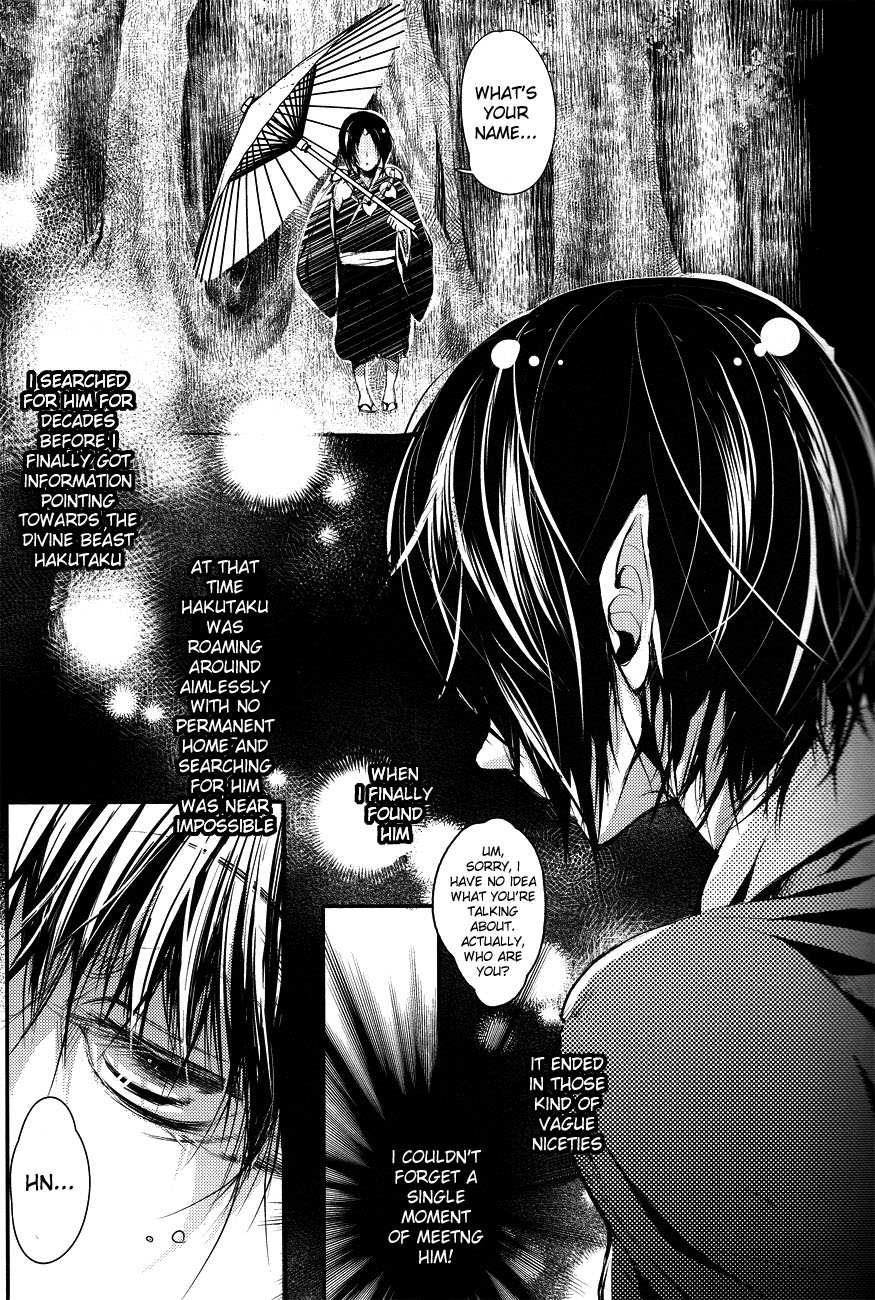 Hana Uta -Kouhen- page 6 full
