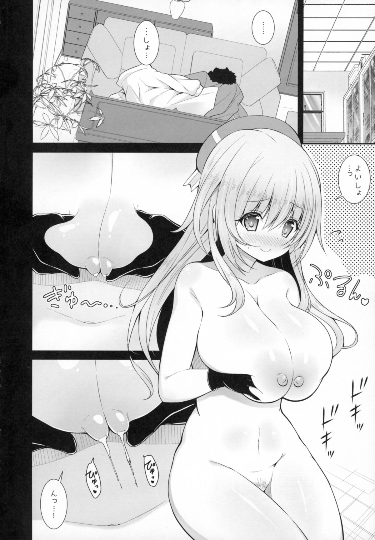 Atago Shibori page 4 full