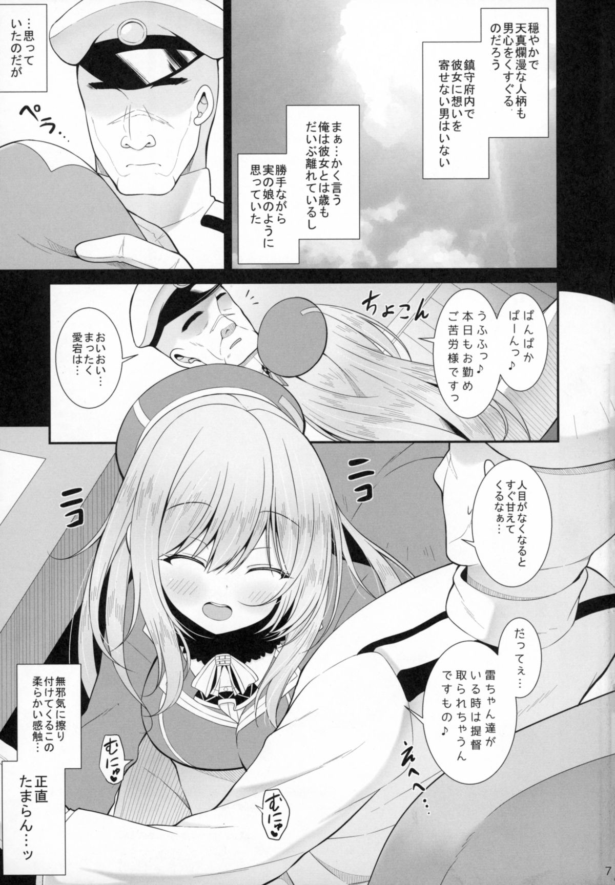Atago Shibori page 7 full