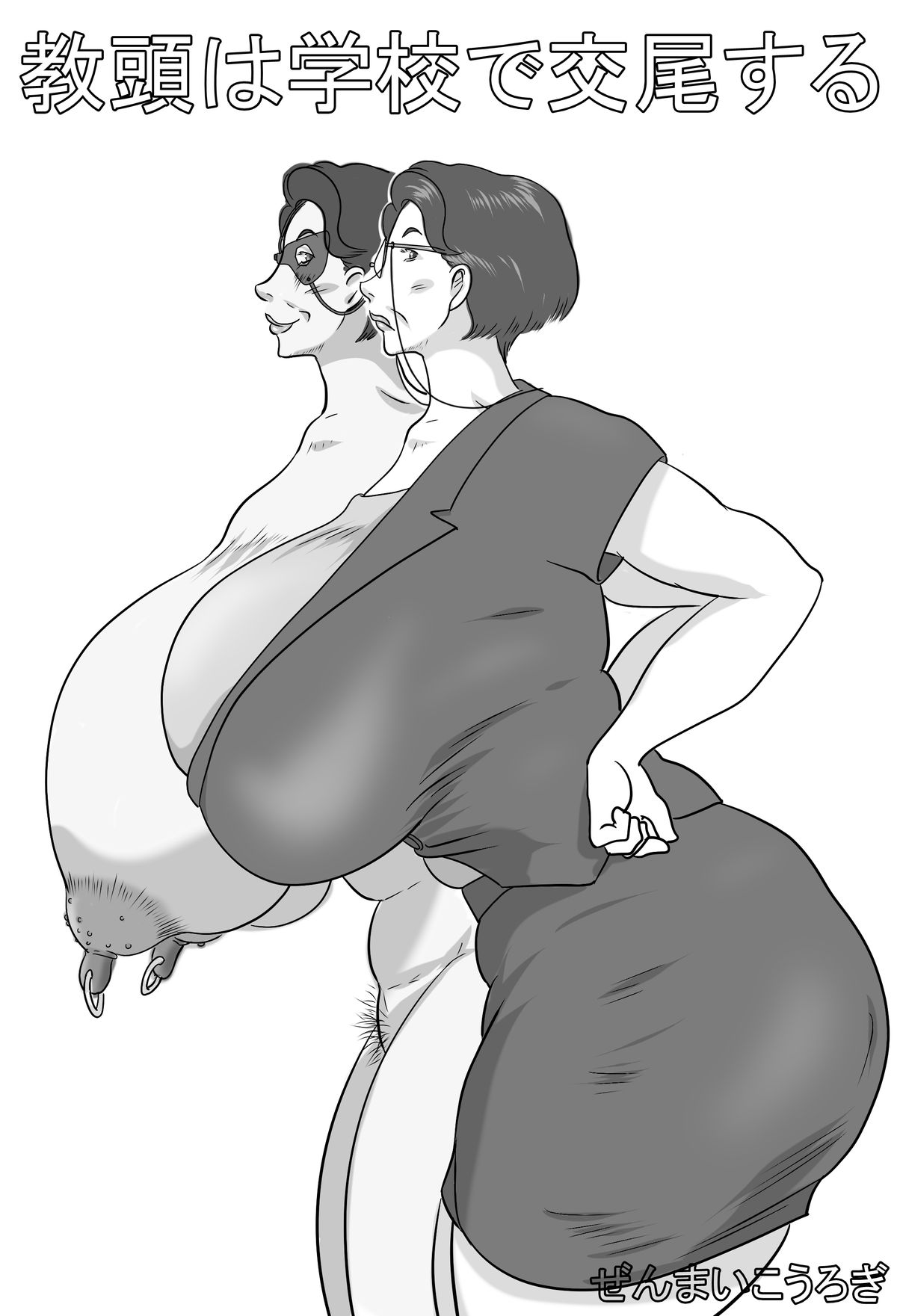 Kyoutou wa Gakkou de Koubisuru page 1 full