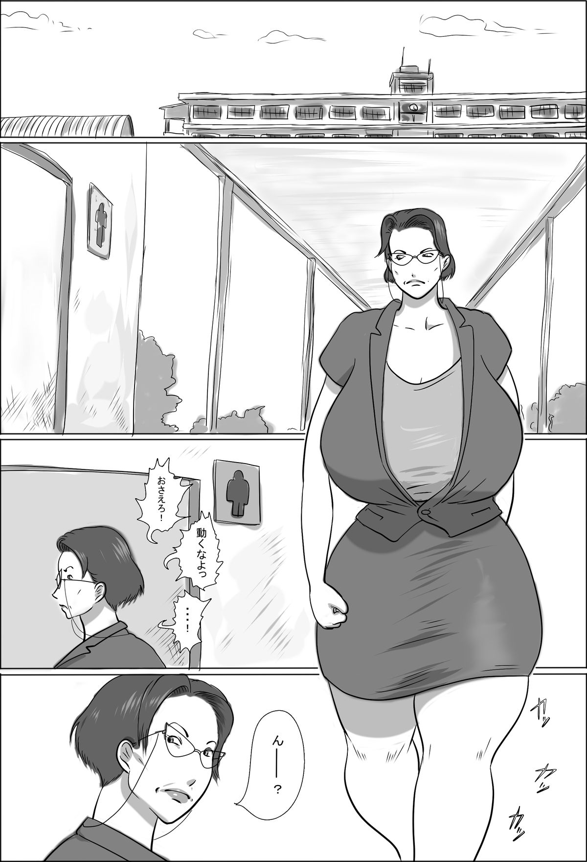 Kyoutou wa Gakkou de Koubisuru page 2 full