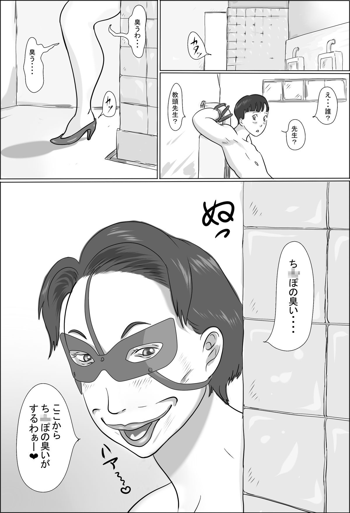 Kyoutou wa Gakkou de Koubisuru page 7 full