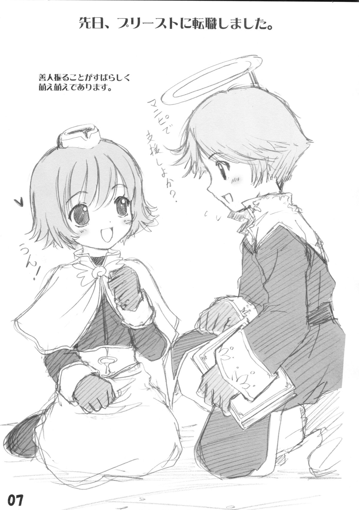 Hanipopo page 9 full