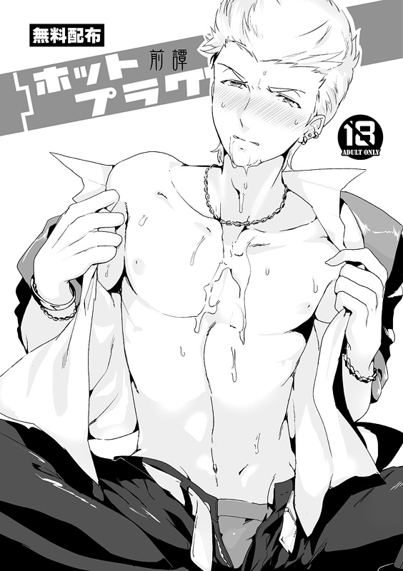 Hot Plug Zentan page 1 full