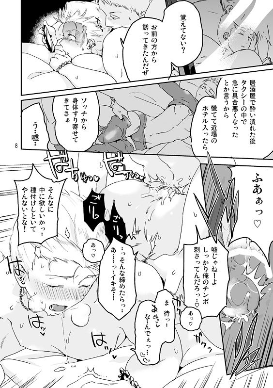 Hot Plug Zentan page 7 full