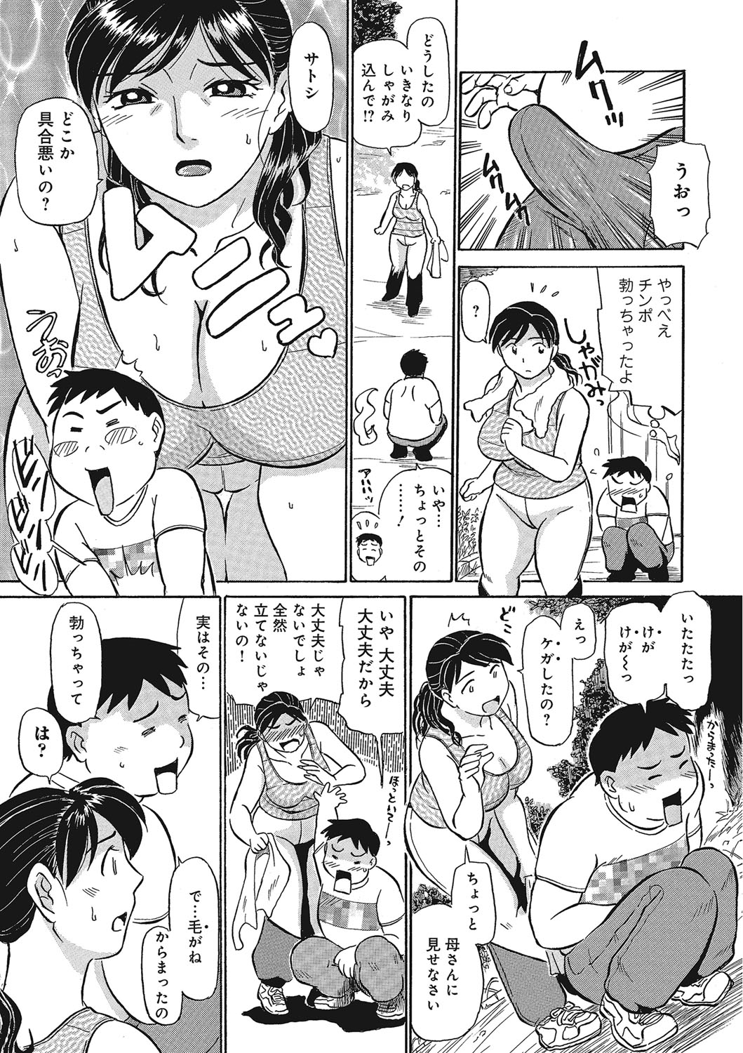 Jukujobo no Biniku ni Meromero page 6 full
