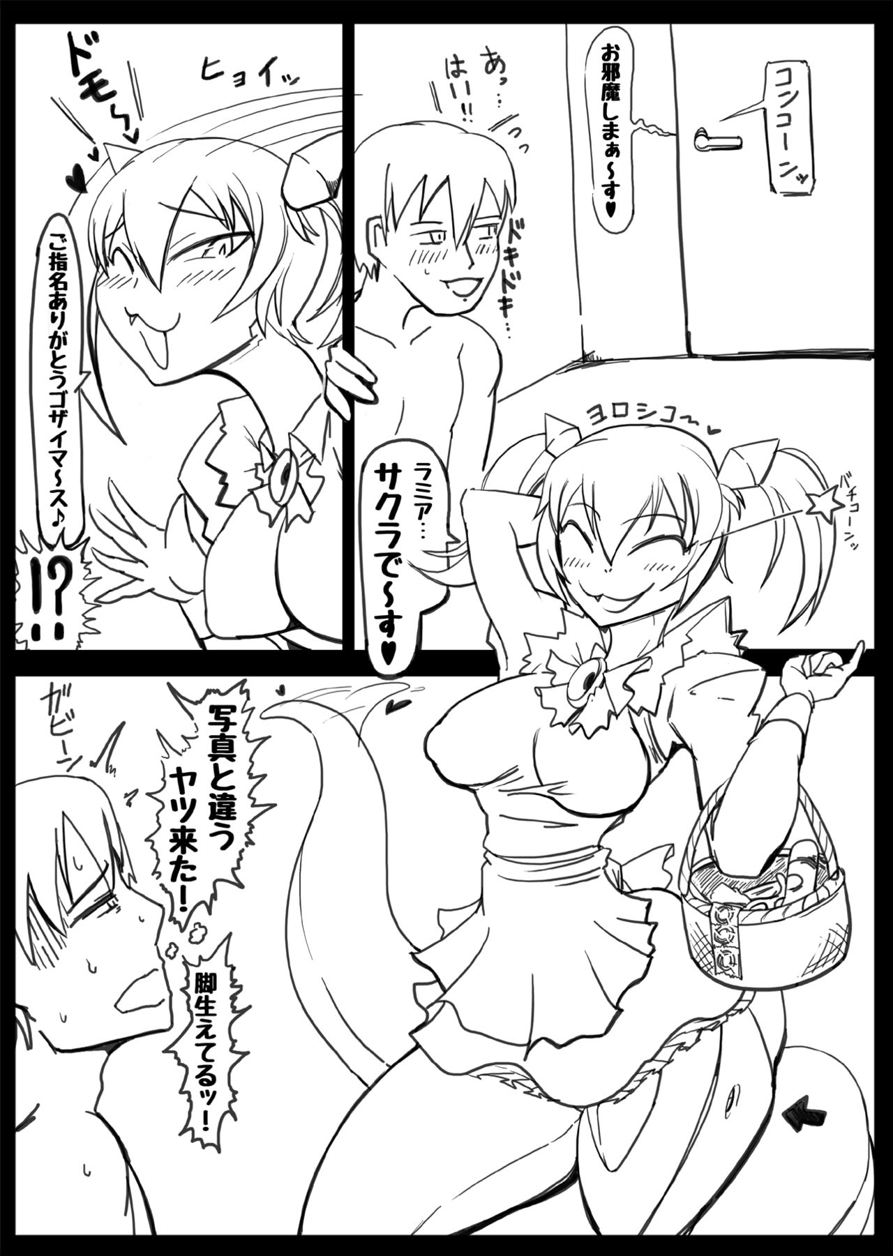 Heavy Metal Thunder page 3 full