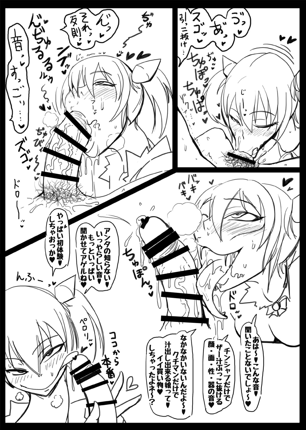 Heavy Metal Thunder page 9 full