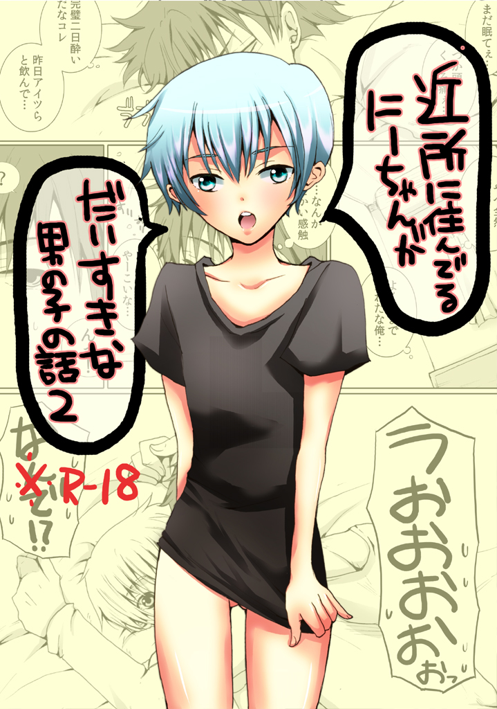 Kinjo ni Sunderu Nii-chan ga Daisuki na Otokonoko no Hanashi no Manga 2 page 1 full