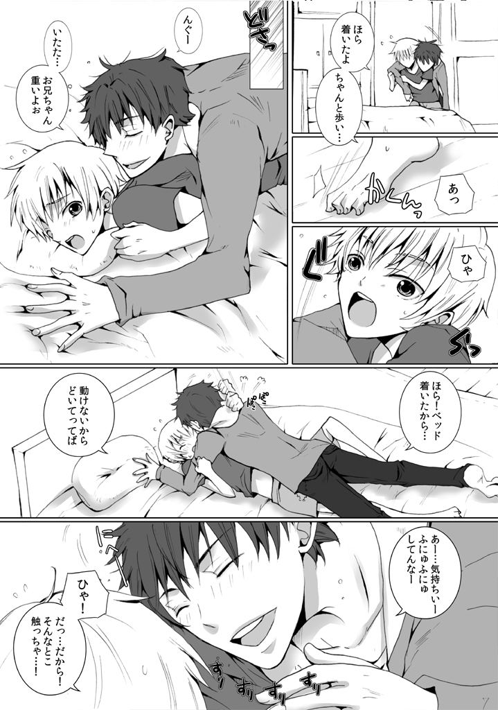 Kinjo ni Sunderu Nii-chan ga Daisuki na Otokonoko no Hanashi no Manga 2 page 8 full