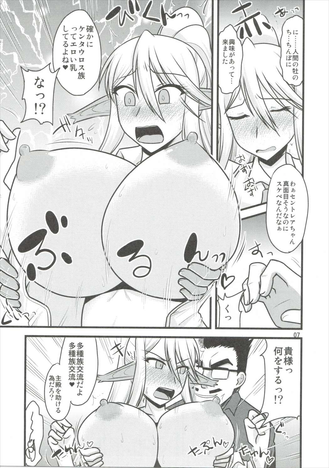 Umanko NTR Satsueikai. page 6 full