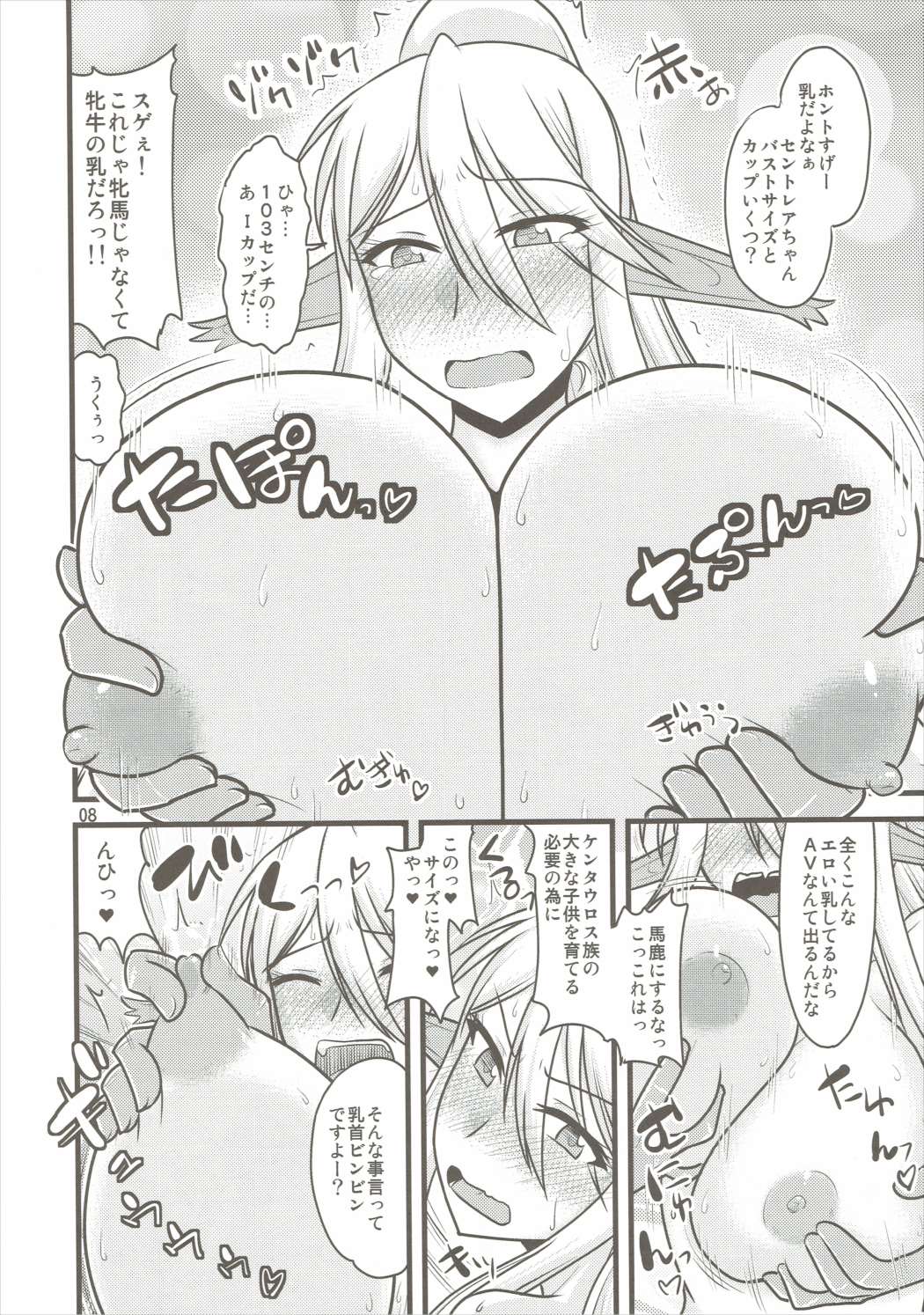 Umanko NTR Satsueikai. page 7 full