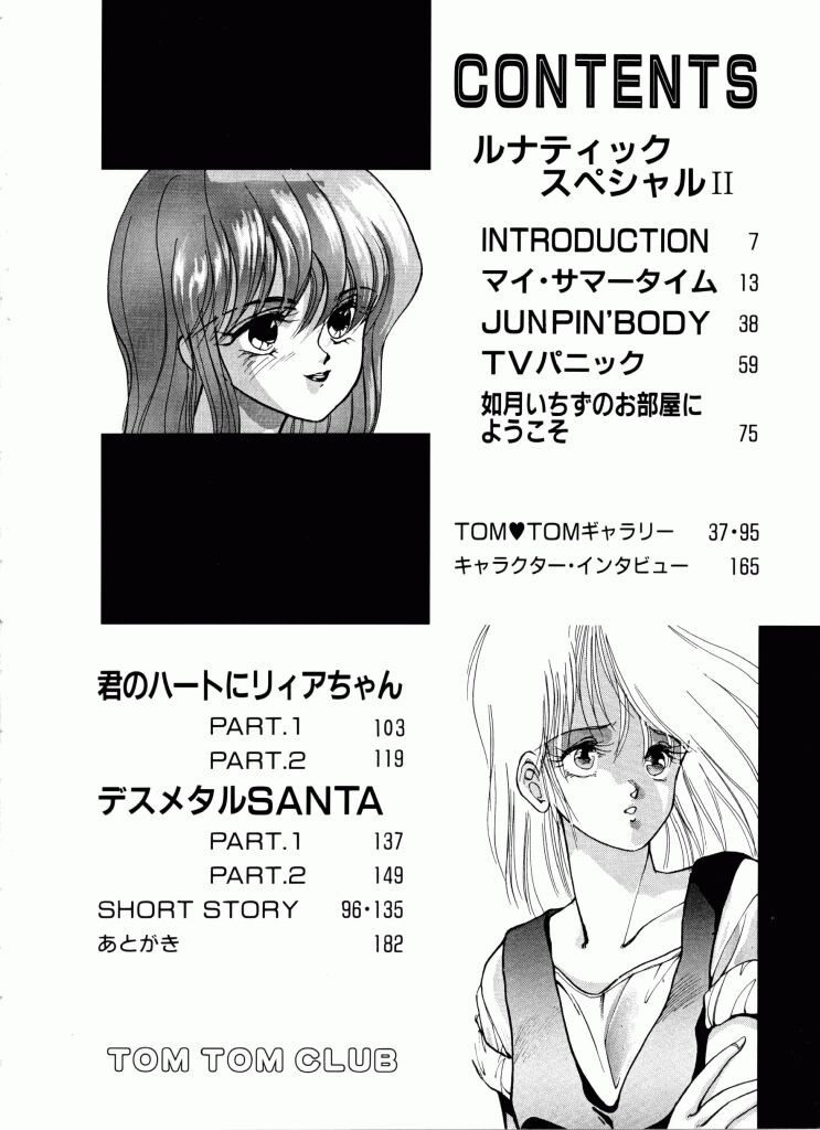 TOM TOM CLUB page 2 full