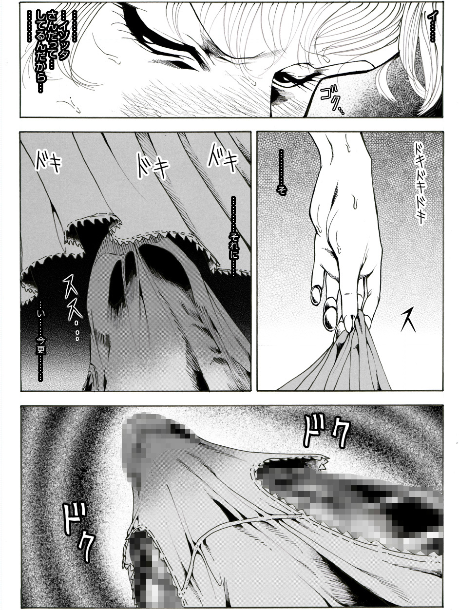 CORRUPT&ROTTEN Cutey Liddy no Funiku no Andouille "Sono Go" page 10 full