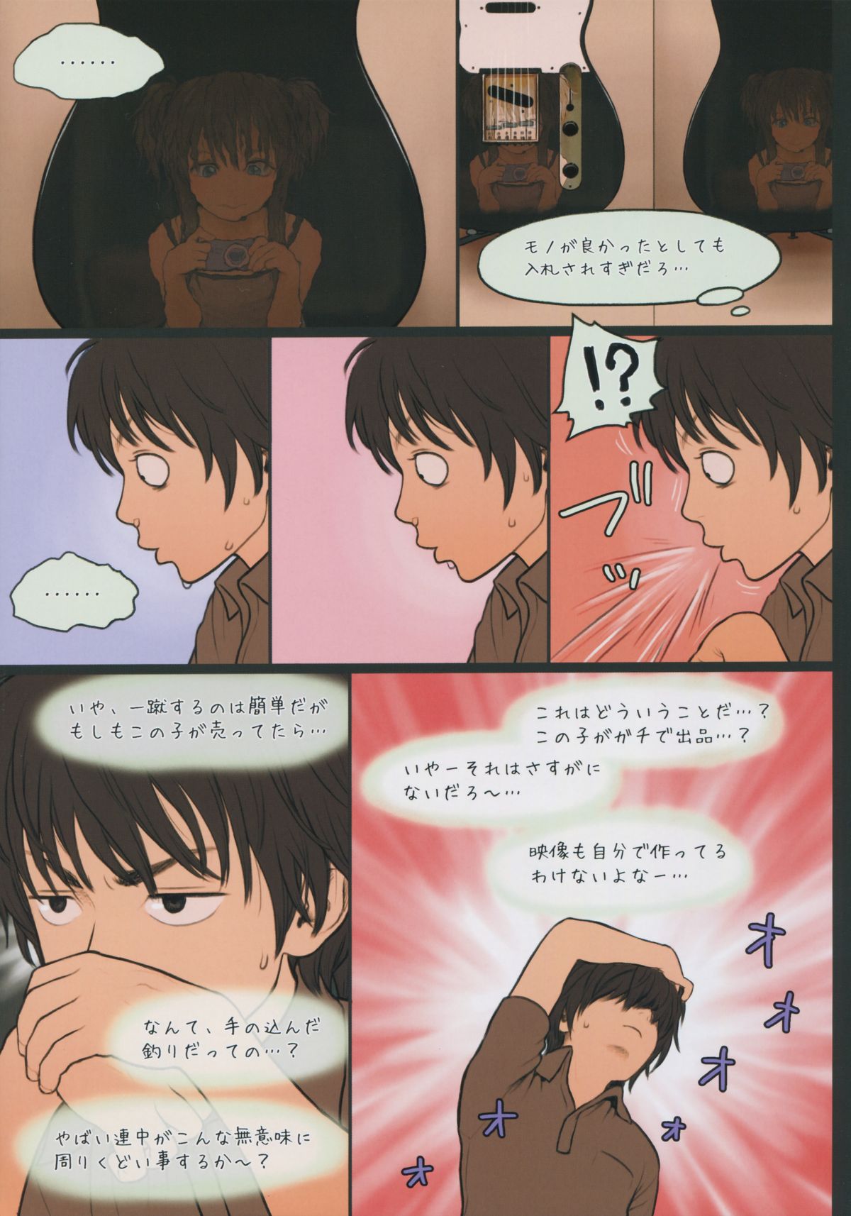 Little Girl 11 page 7 full