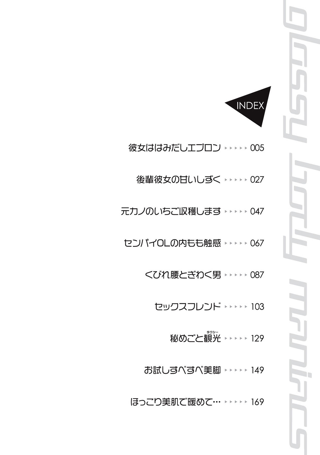 Glossy body Maniacs page 3 full