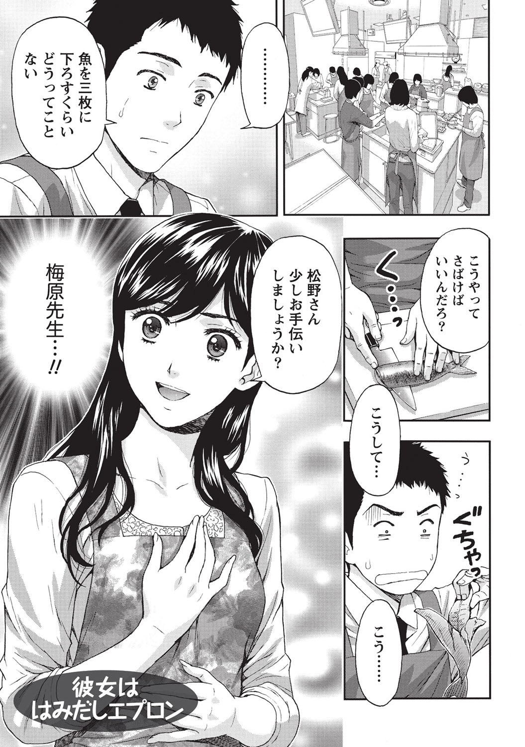 Glossy body Maniacs page 4 full