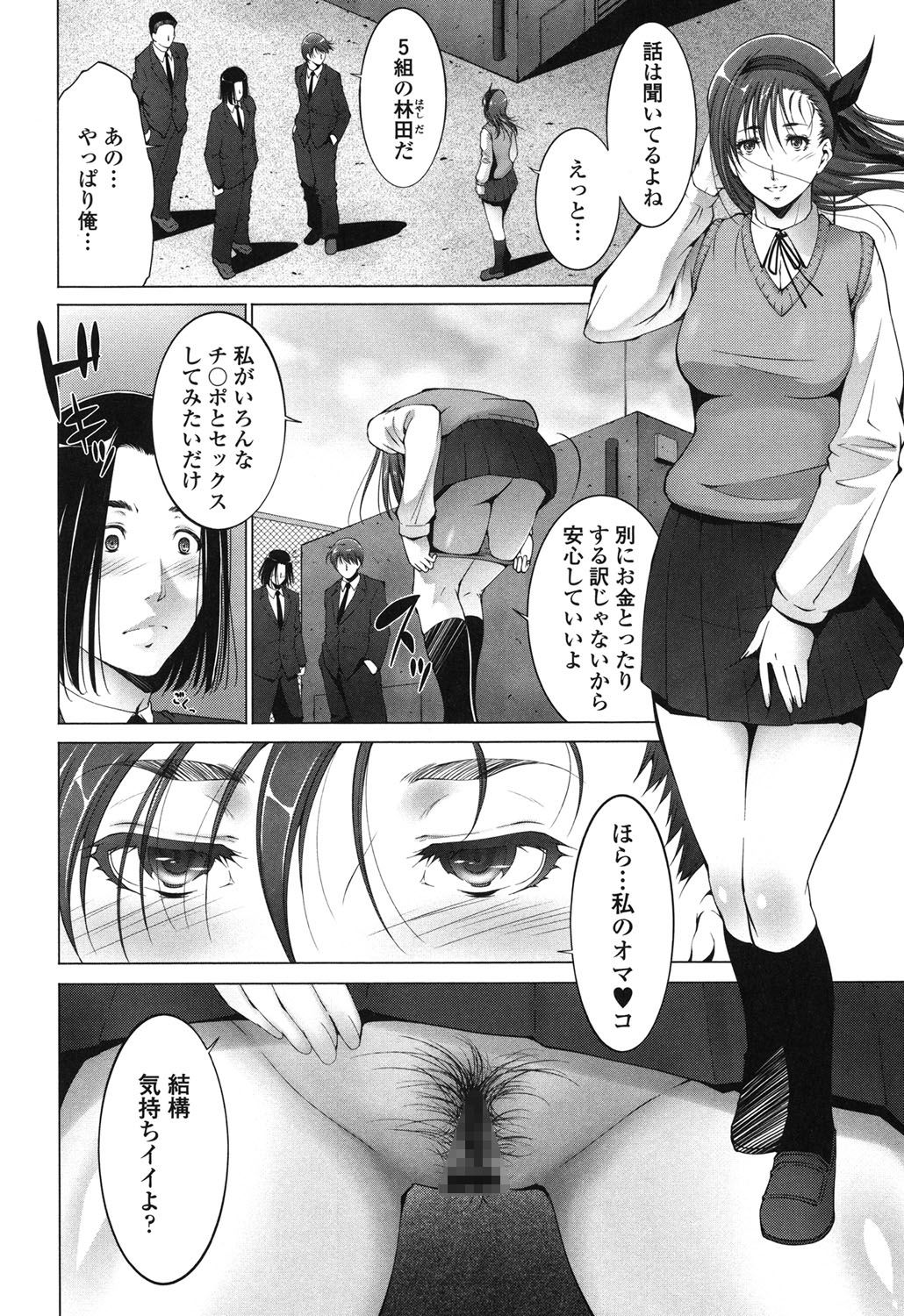 Okasaretai Hito page 8 full