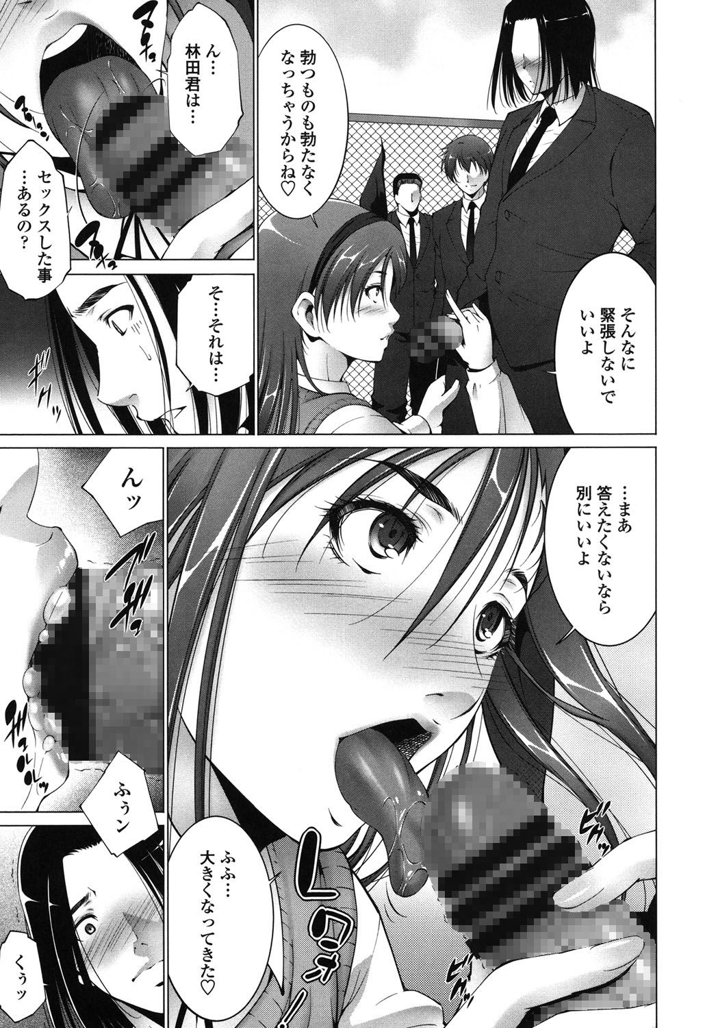 Okasaretai Hito page 9 full