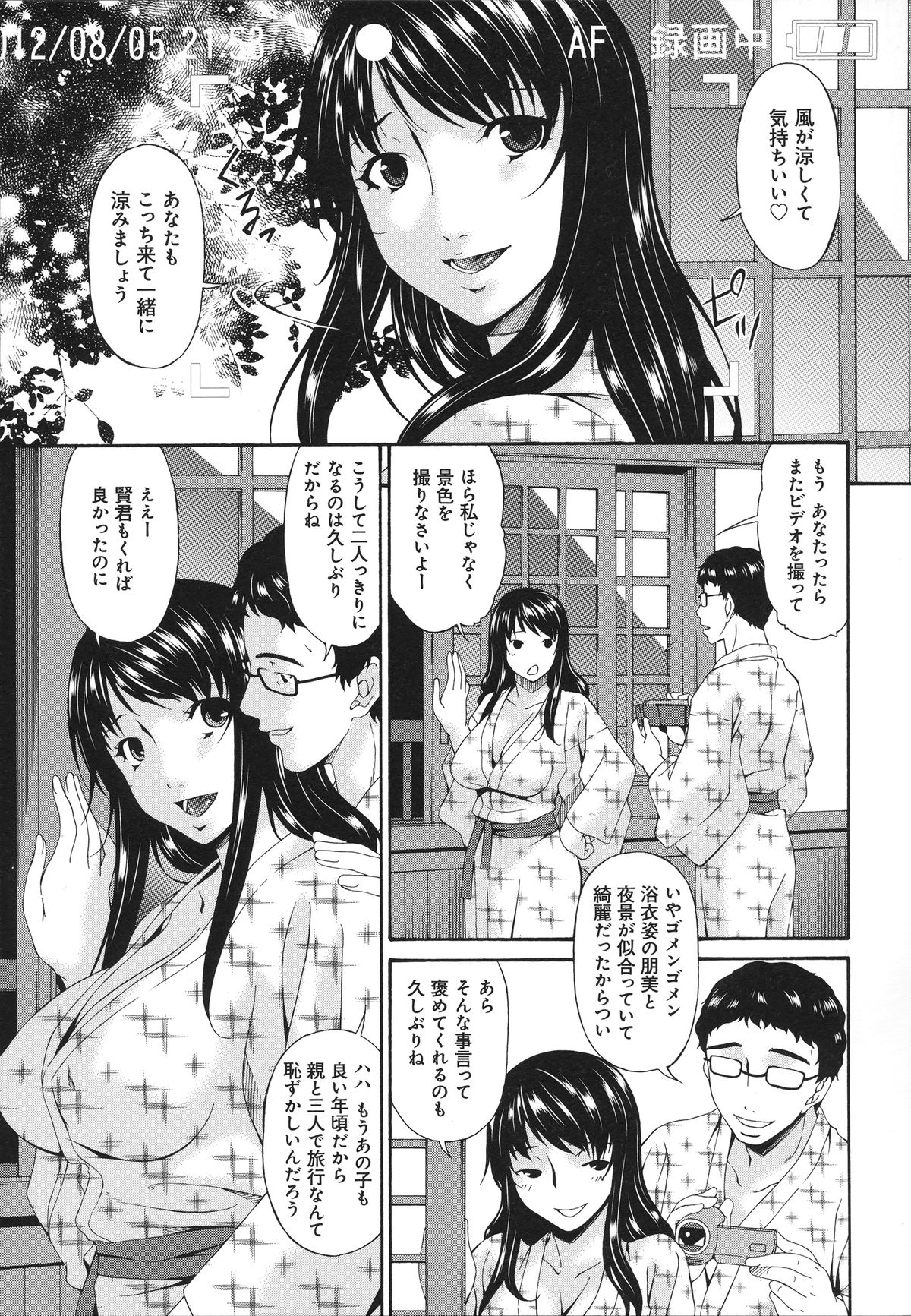 Hametorare page 8 full