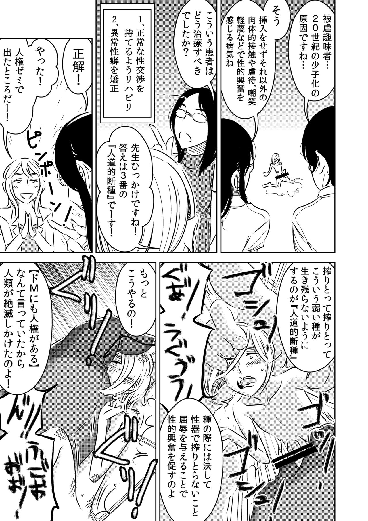 Microne Magazine Vol. 34 page 10 full