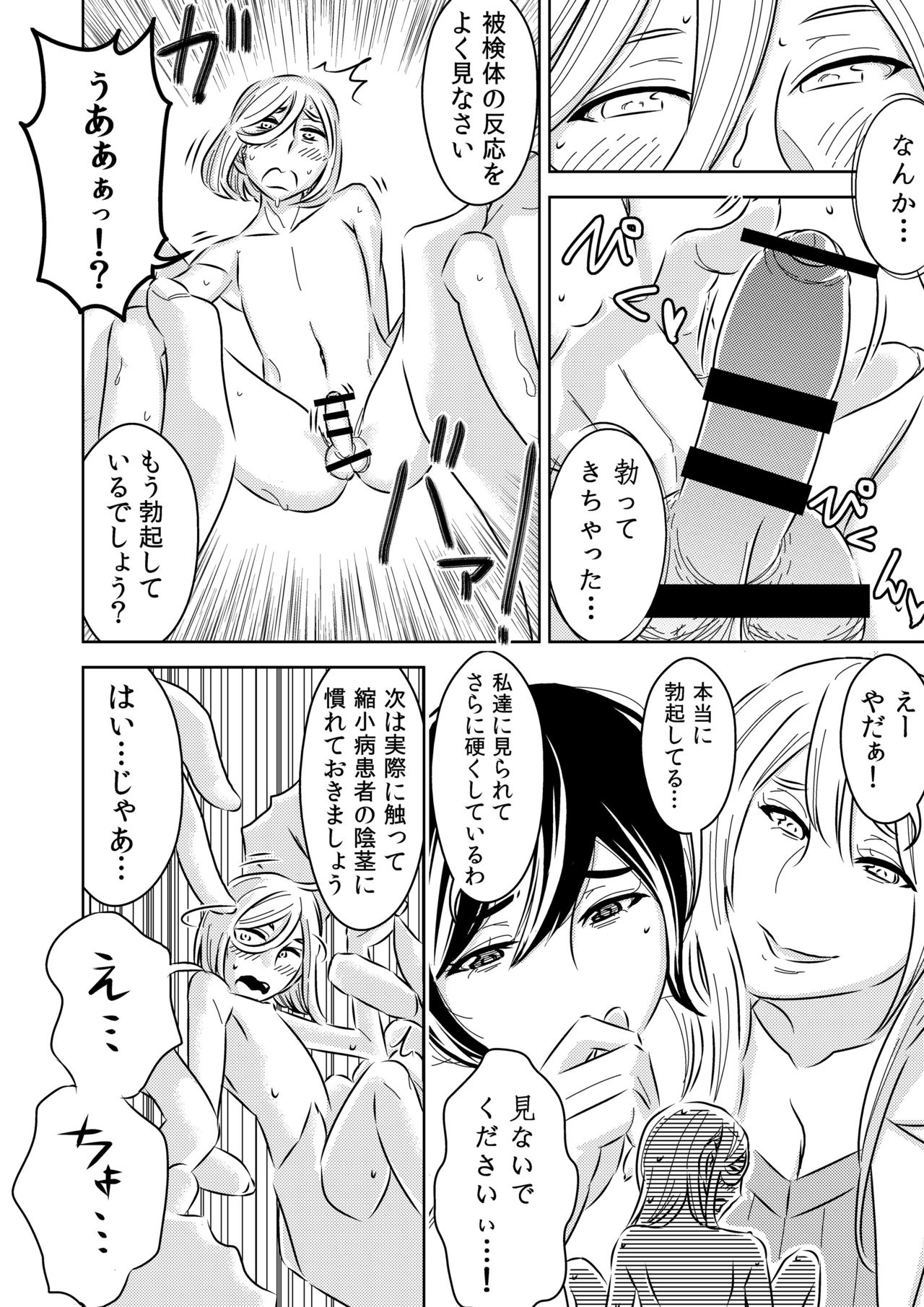 Microne Magazine Vol. 34 page 5 full