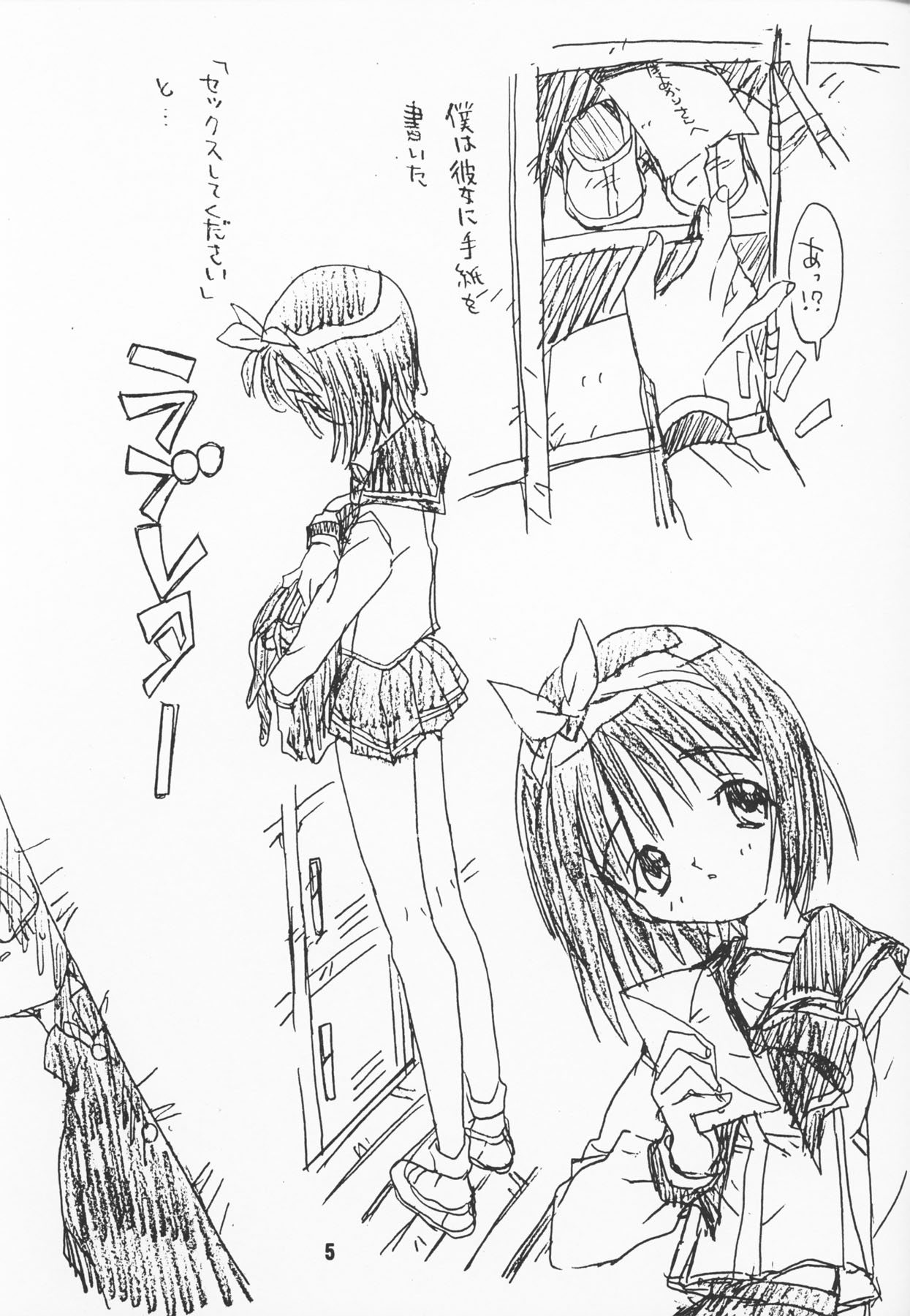 Full Time Zoukan 11-gou Maji ComiPa ni Ikou!! page 4 full