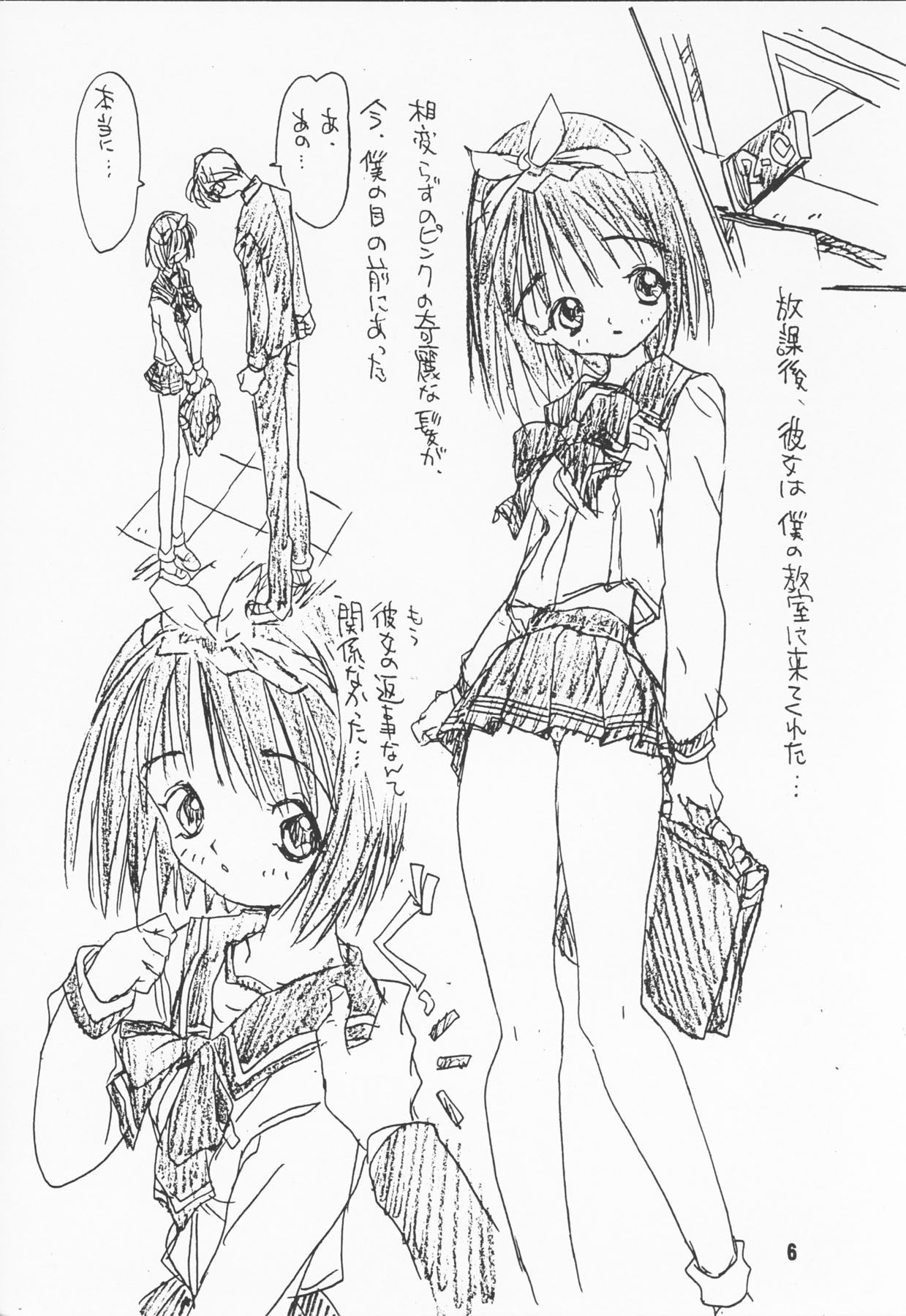 Full Time Zoukan 11-gou Maji ComiPa ni Ikou!! page 5 full