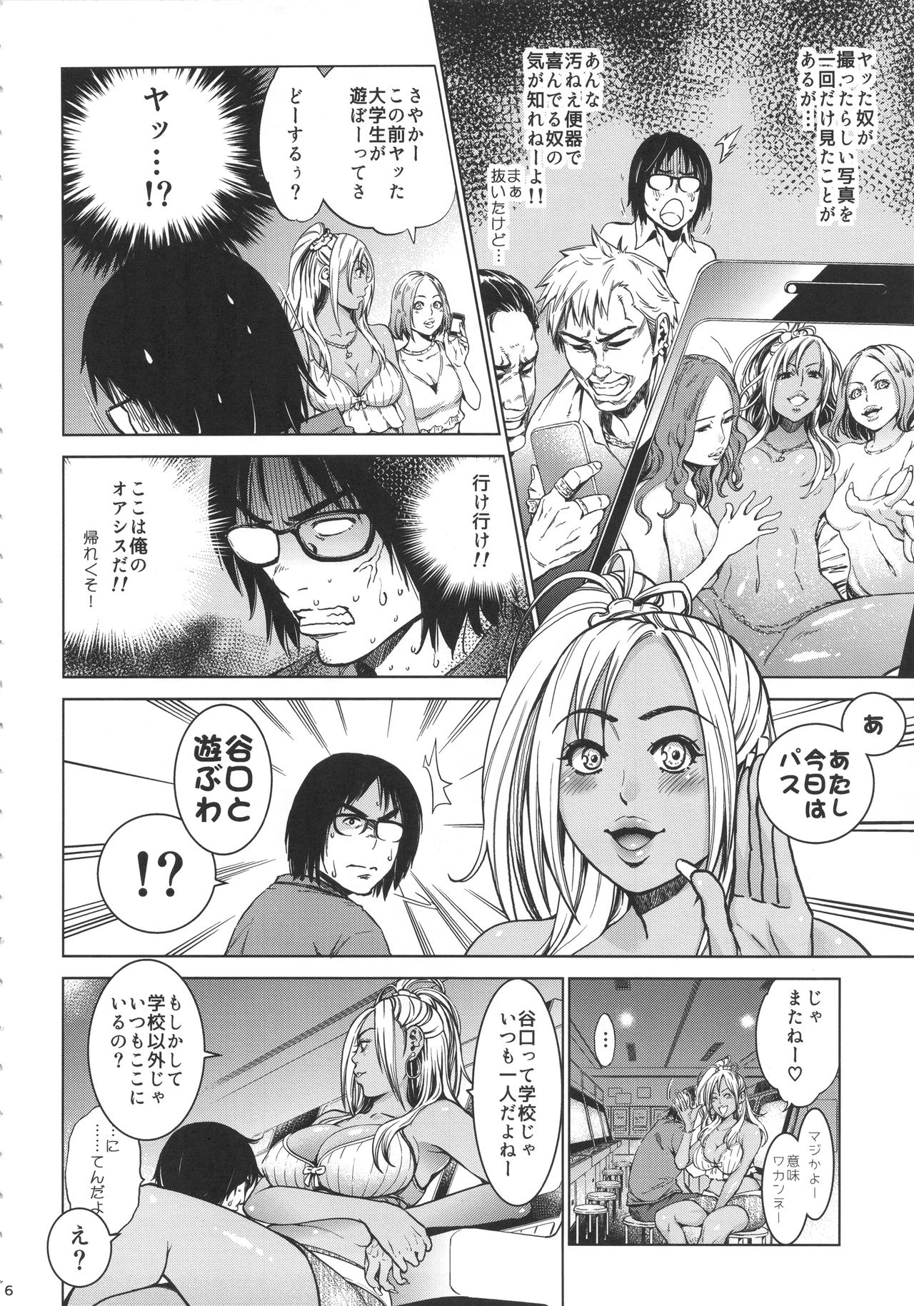 THE BITCHES page 5 full